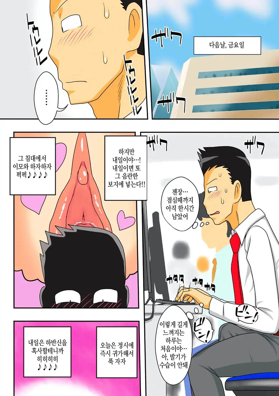 웹툰 이미지 38