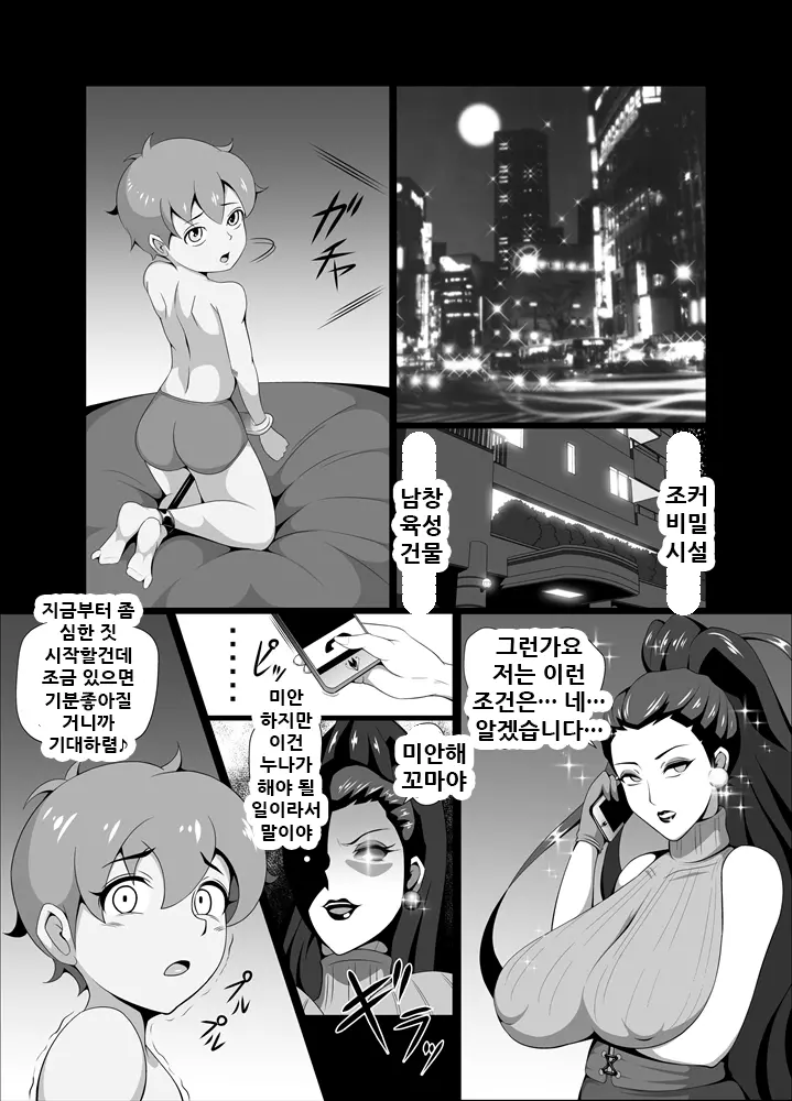 웹툰 이미지 4