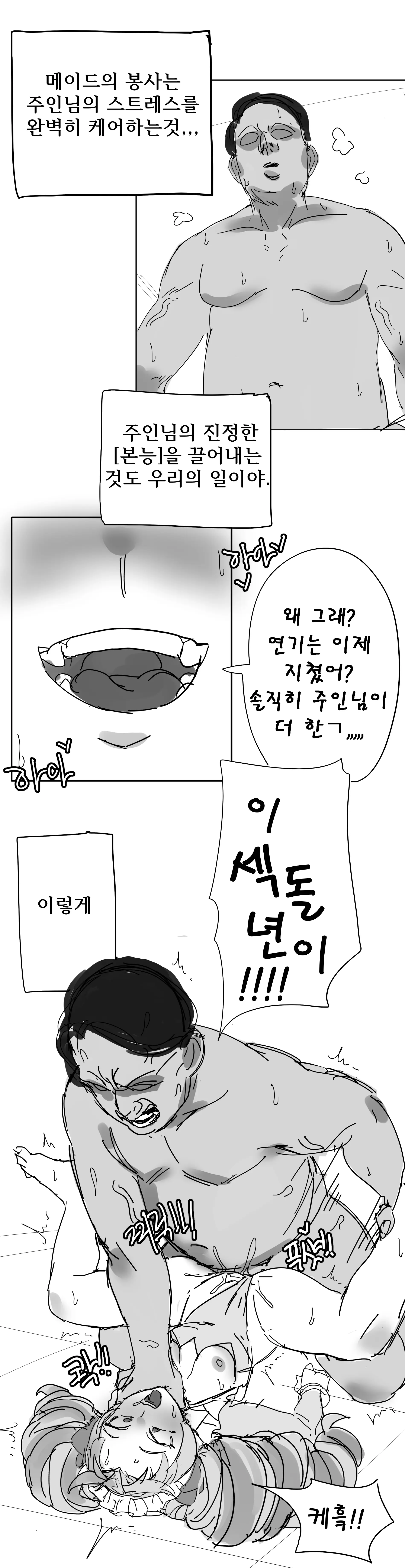 웹툰 이미지 21