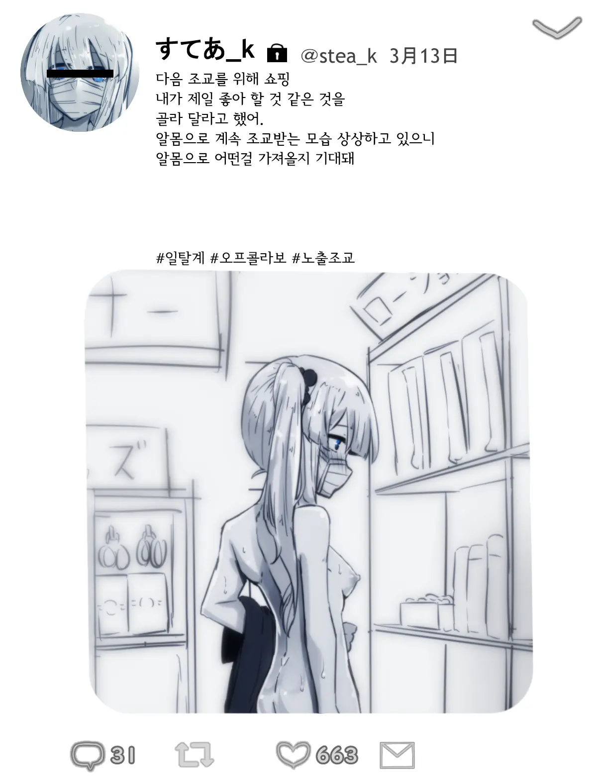 웹툰 이미지 18