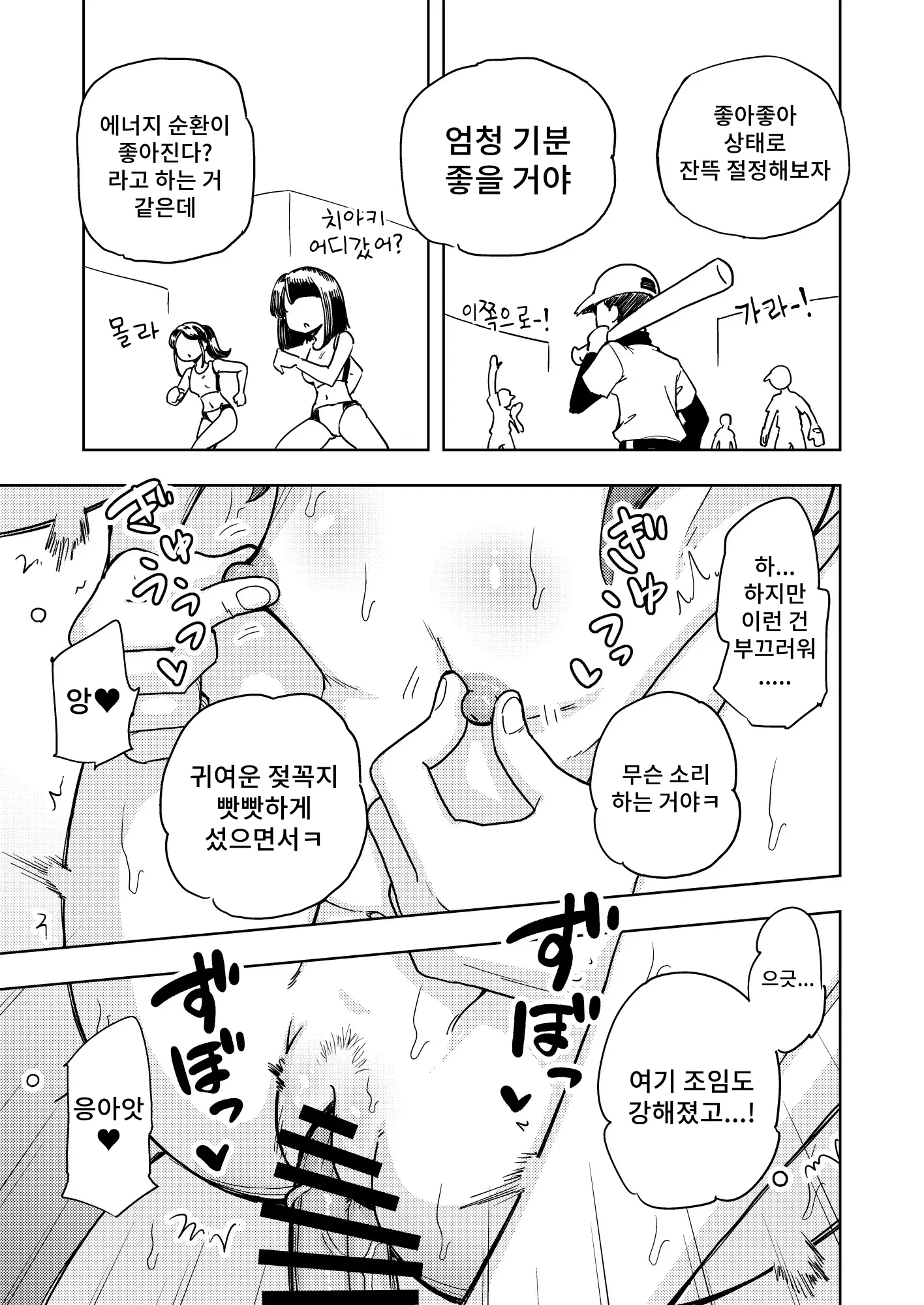 웹툰 이미지 53