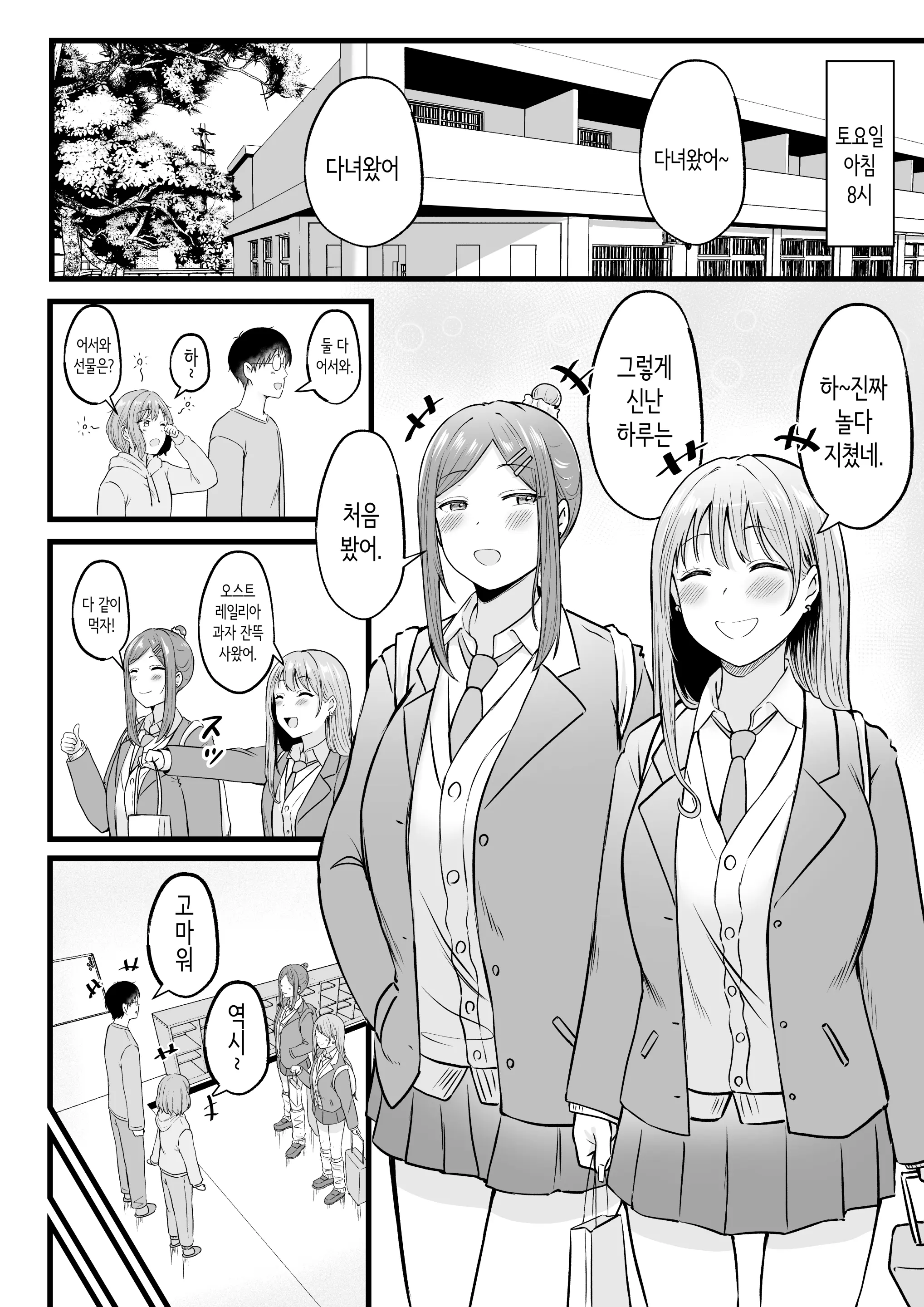 웹툰 이미지 48