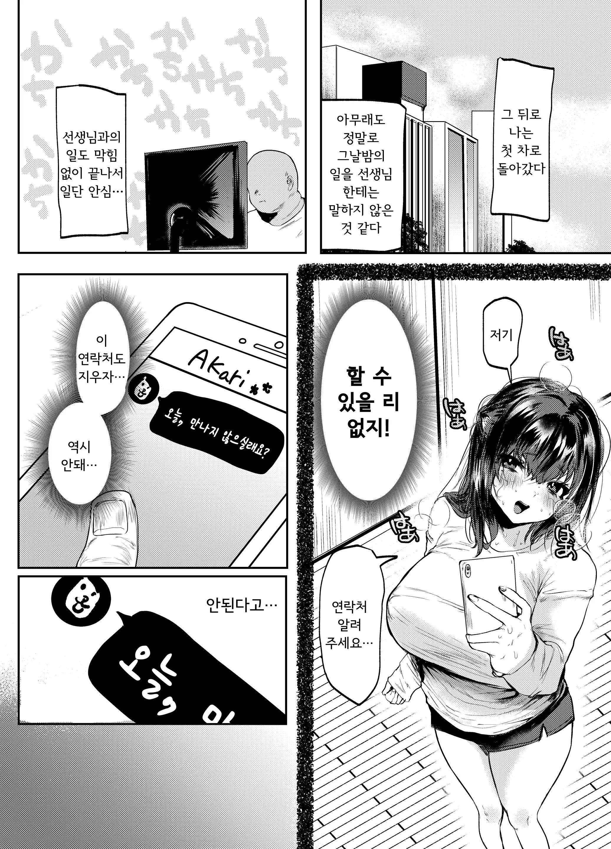 웹툰 이미지 16