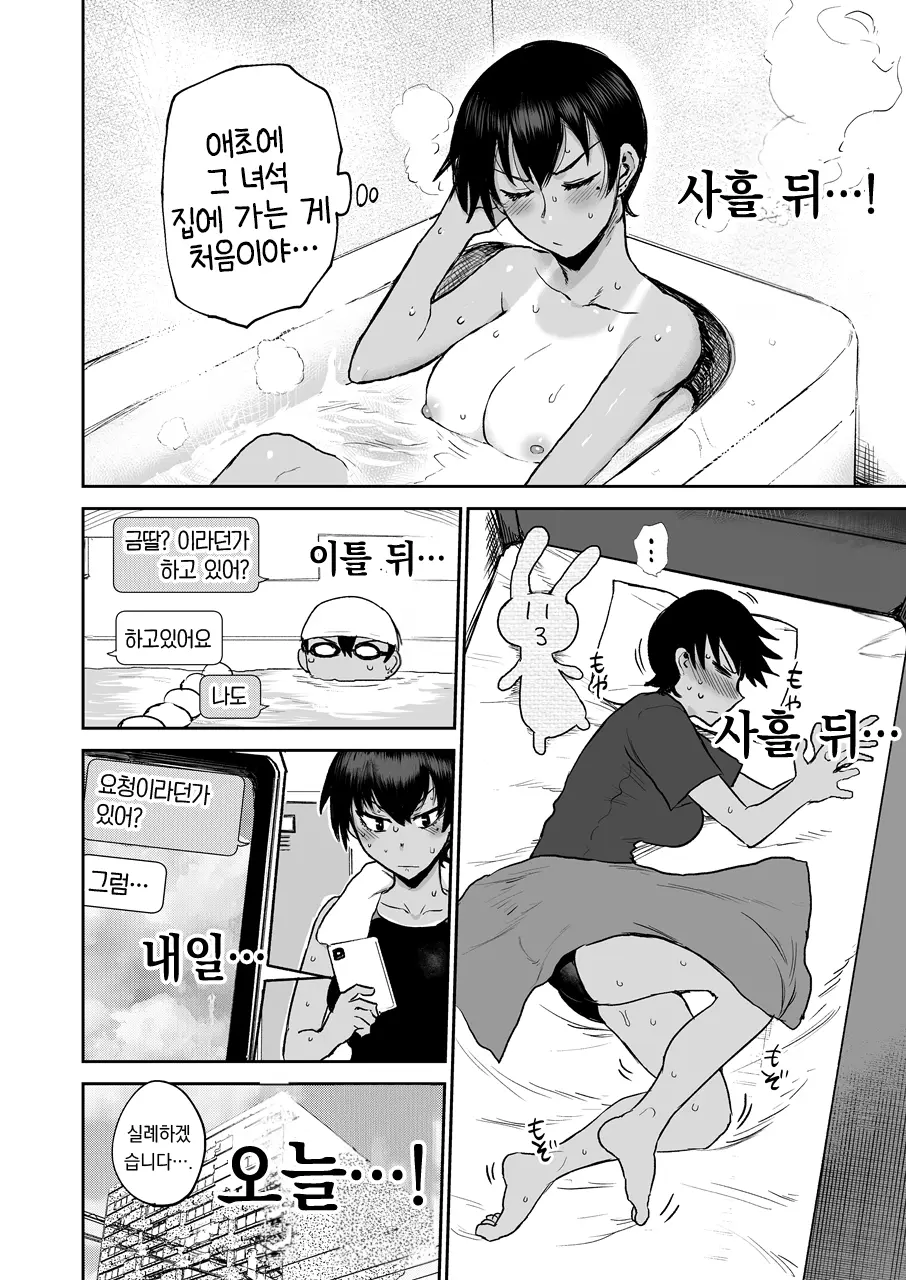 웹툰 이미지 4