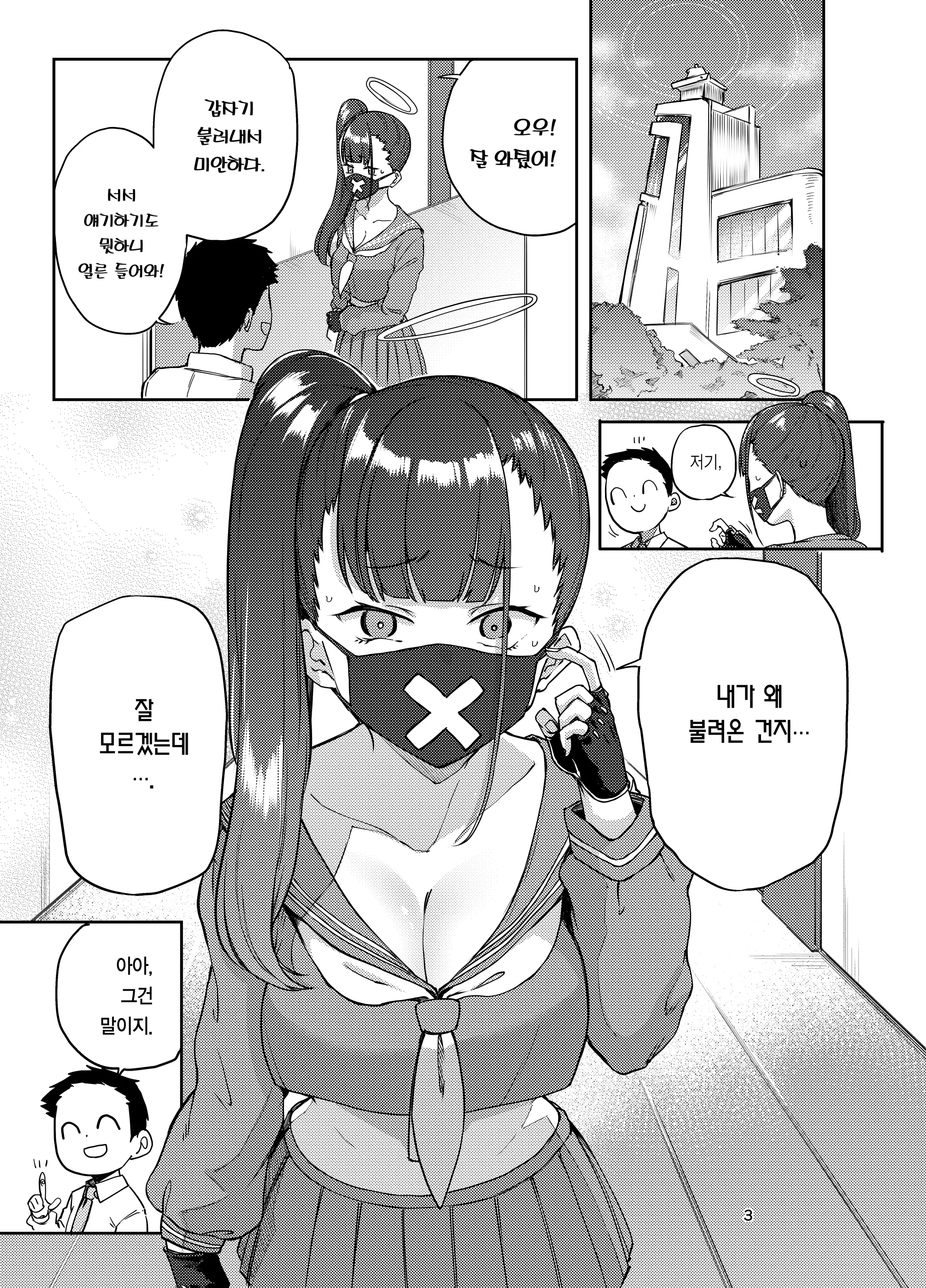 웹툰 이미지 2