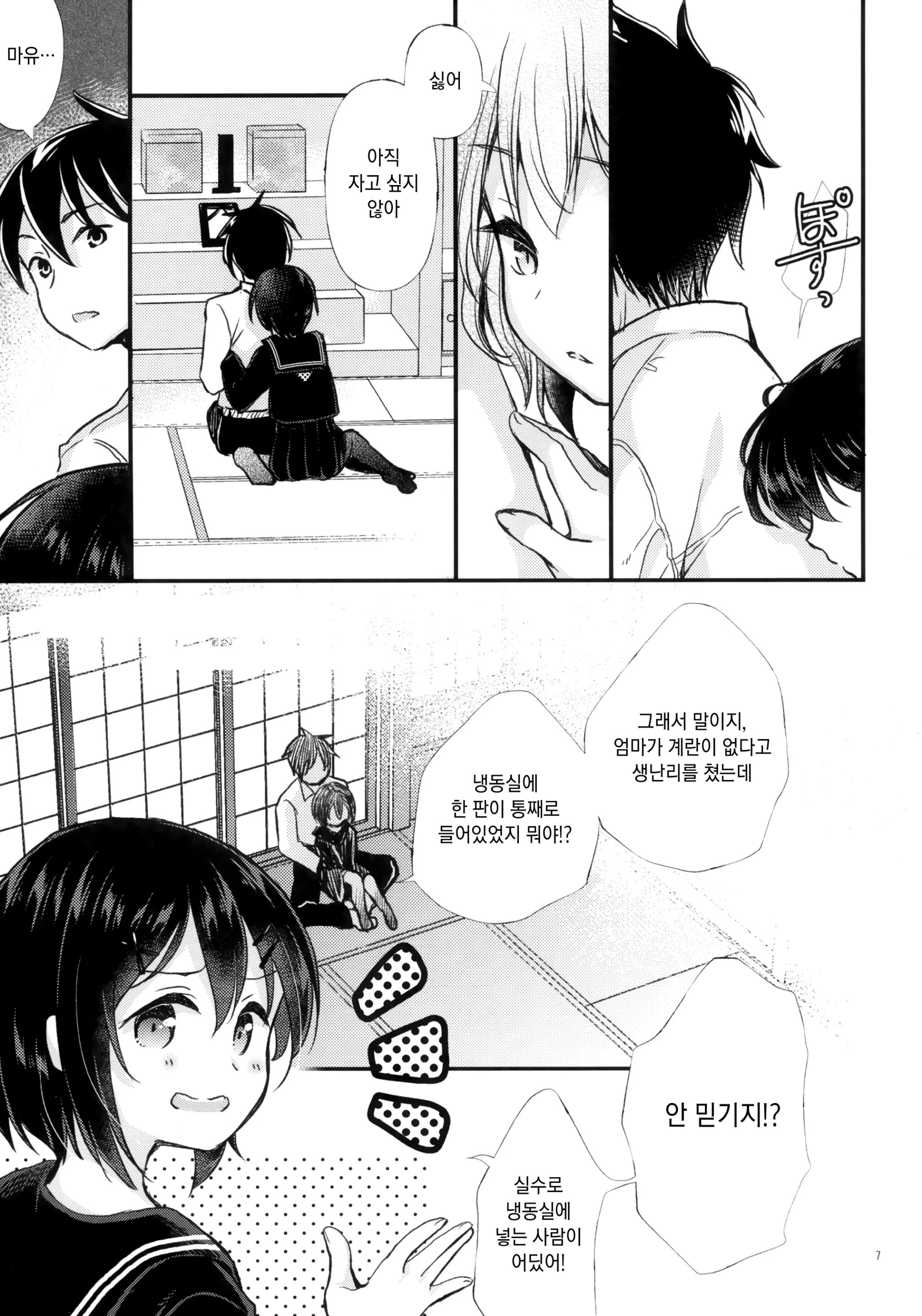 웹툰 이미지 5