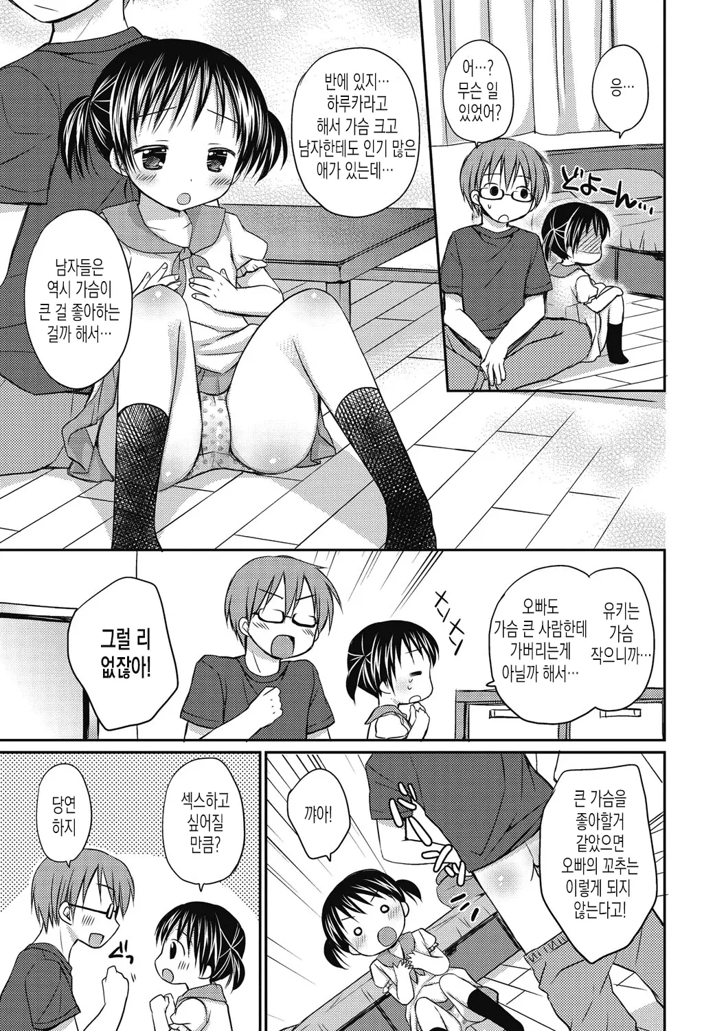 웹툰 이미지 137