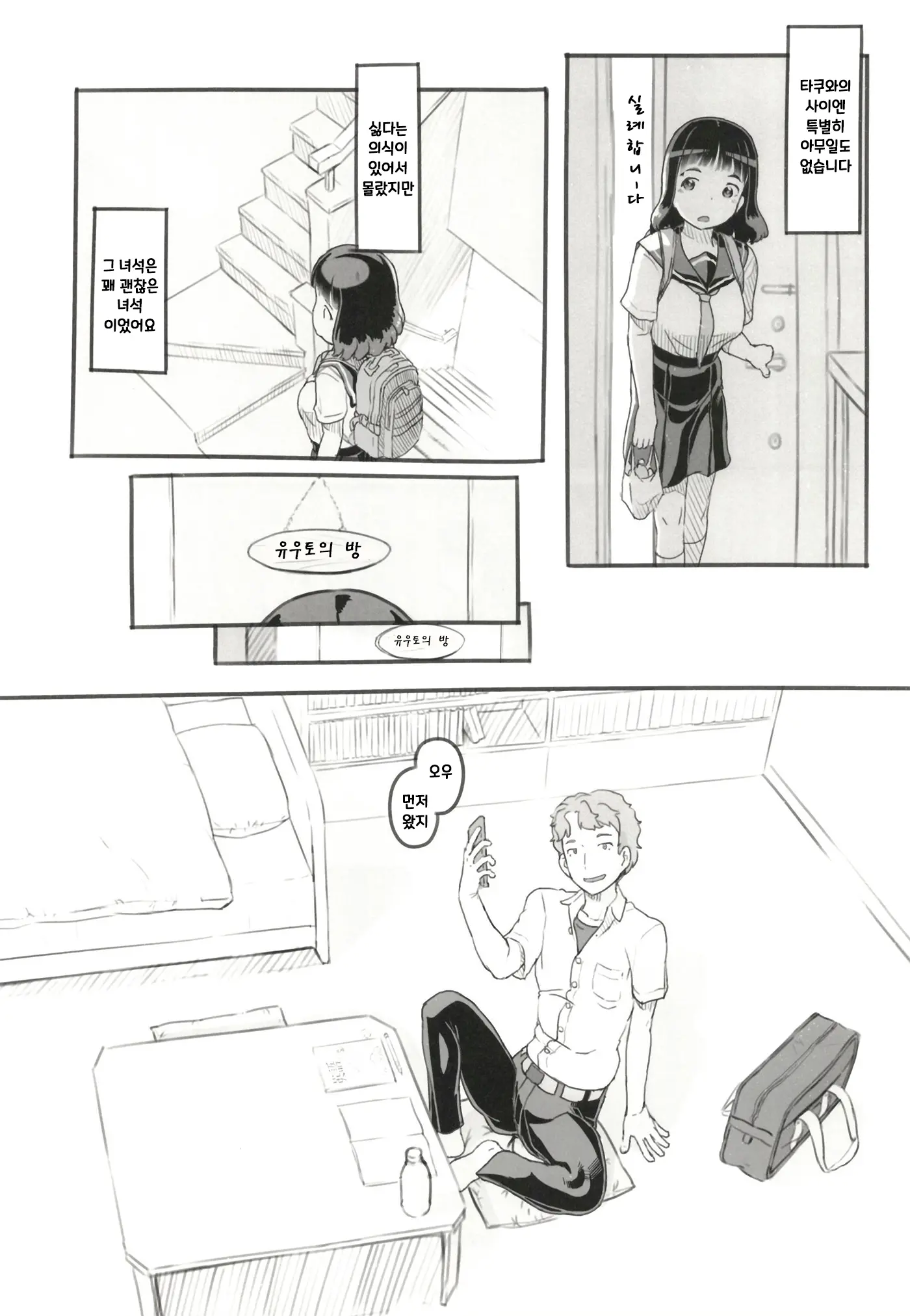 웹툰 이미지 25