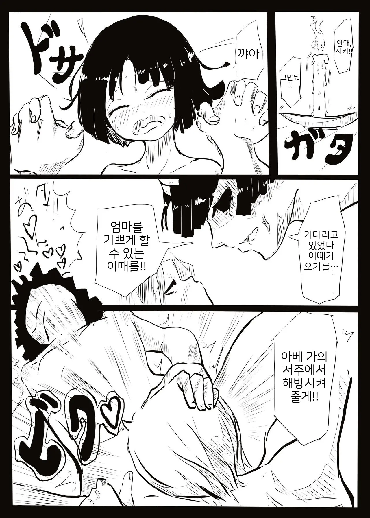 웹툰 이미지 36
