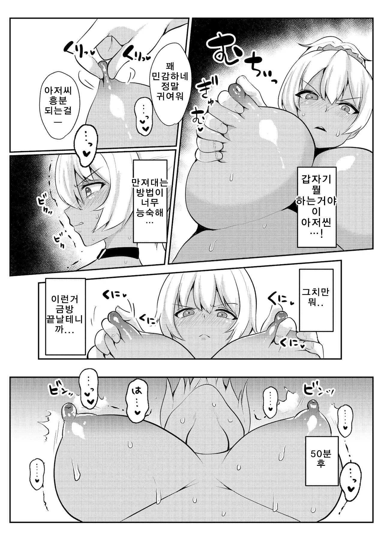 웹툰 이미지 20