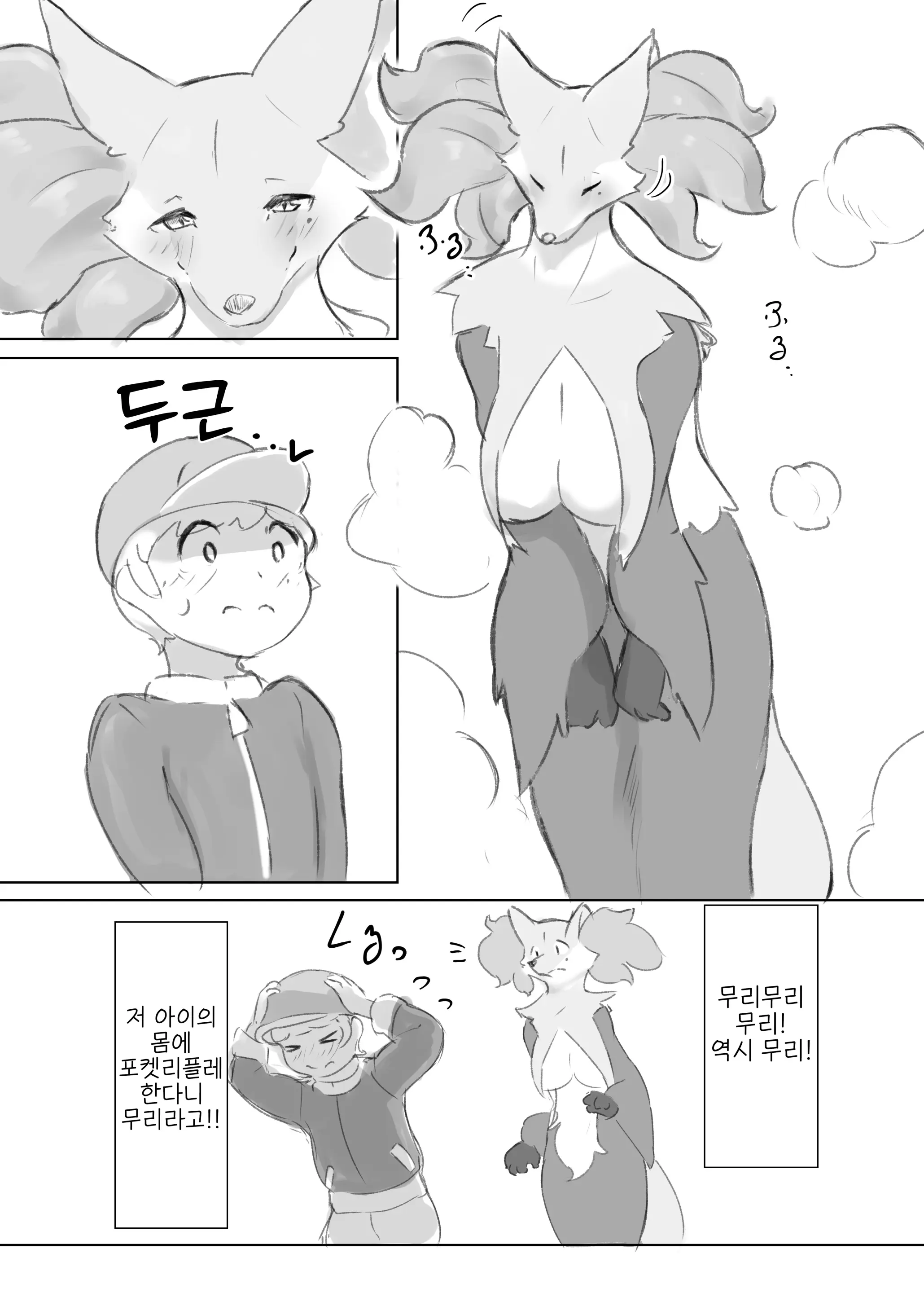 웹툰 이미지 3