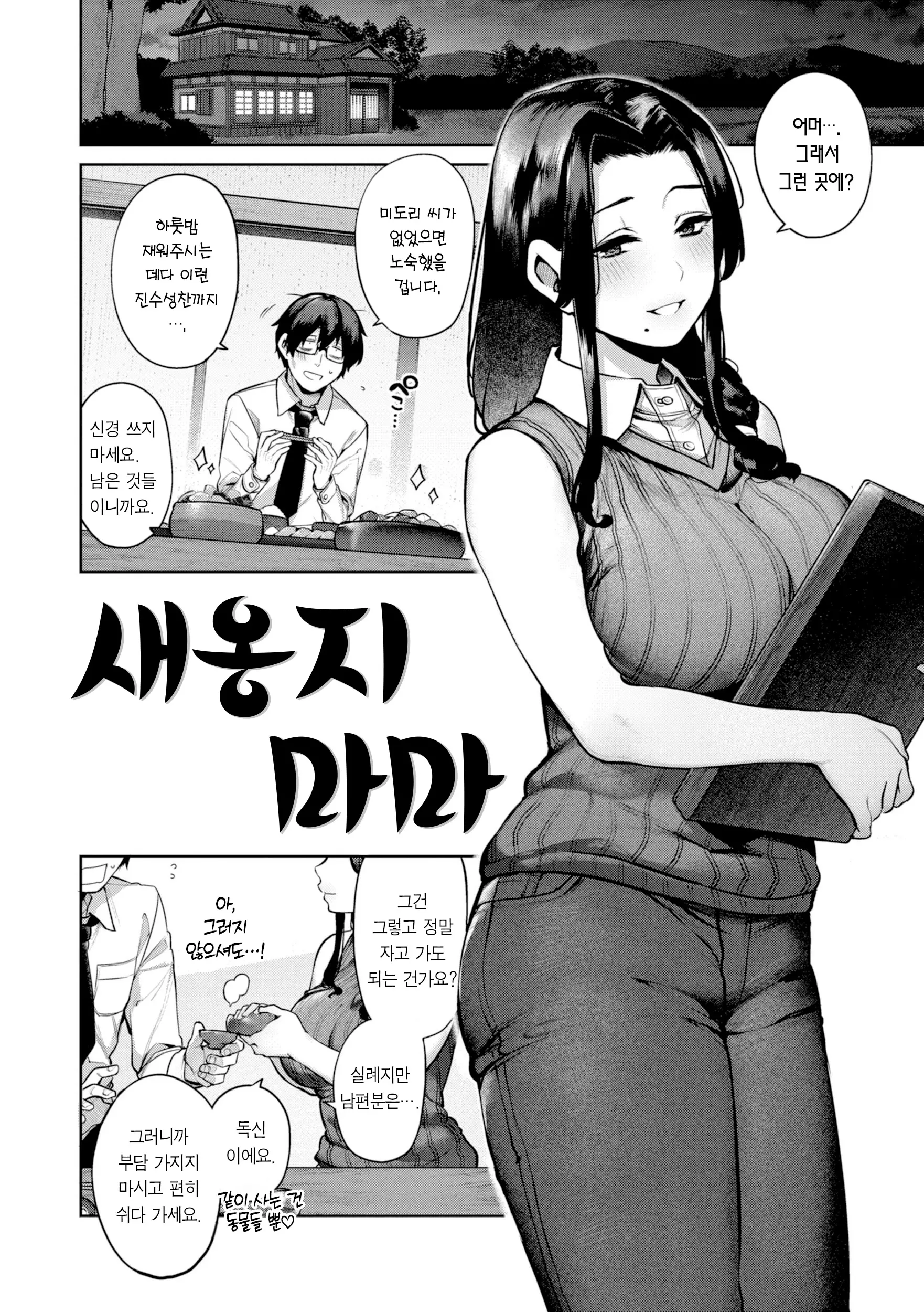 웹툰 이미지 58