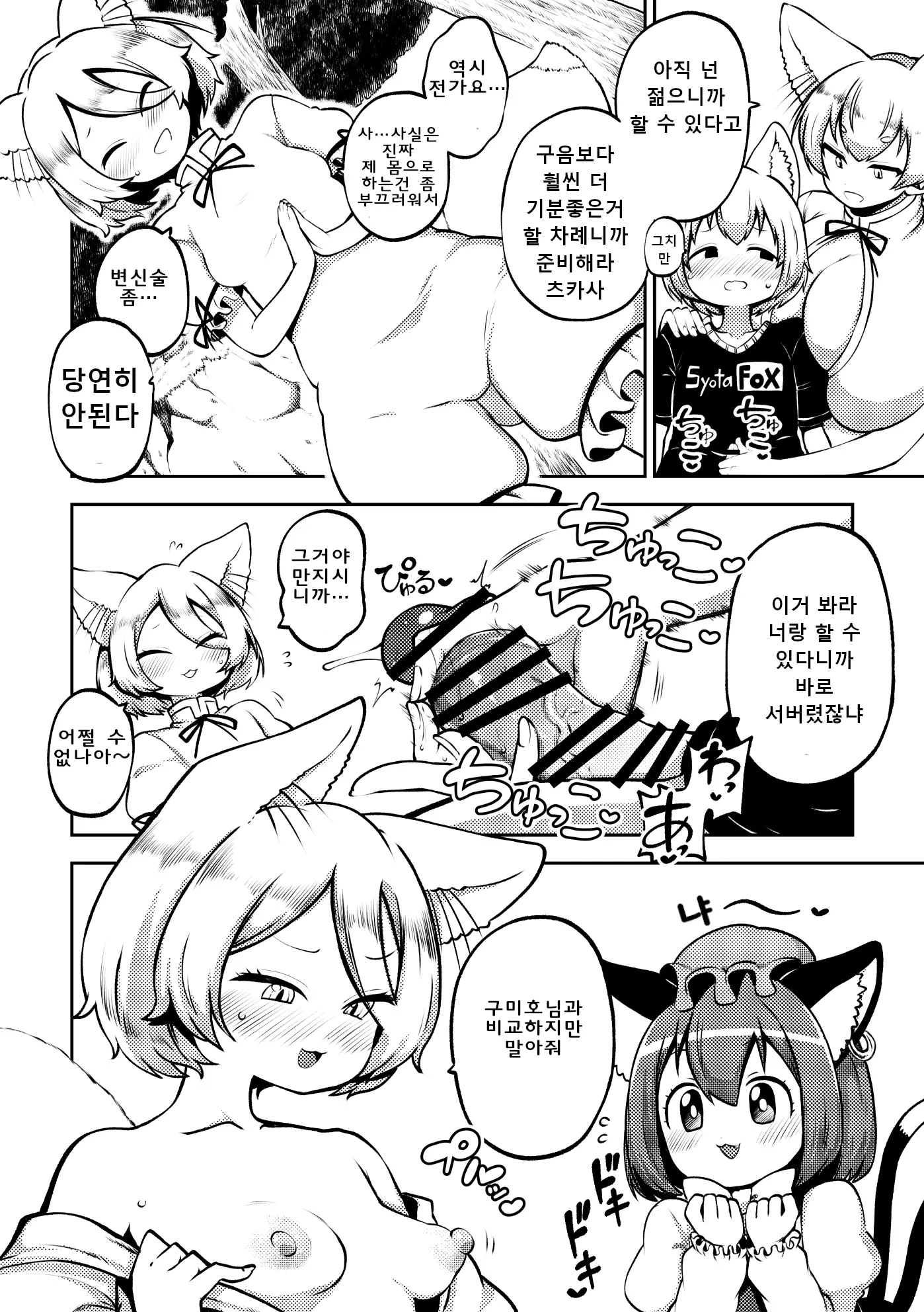 웹툰 이미지 100