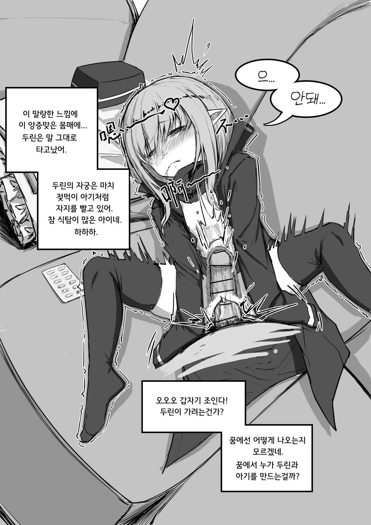 웹툰 이미지 7