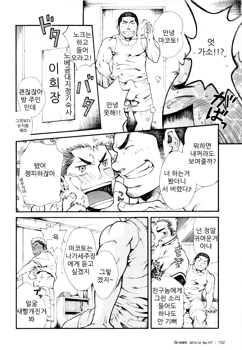 웹툰 이미지 1