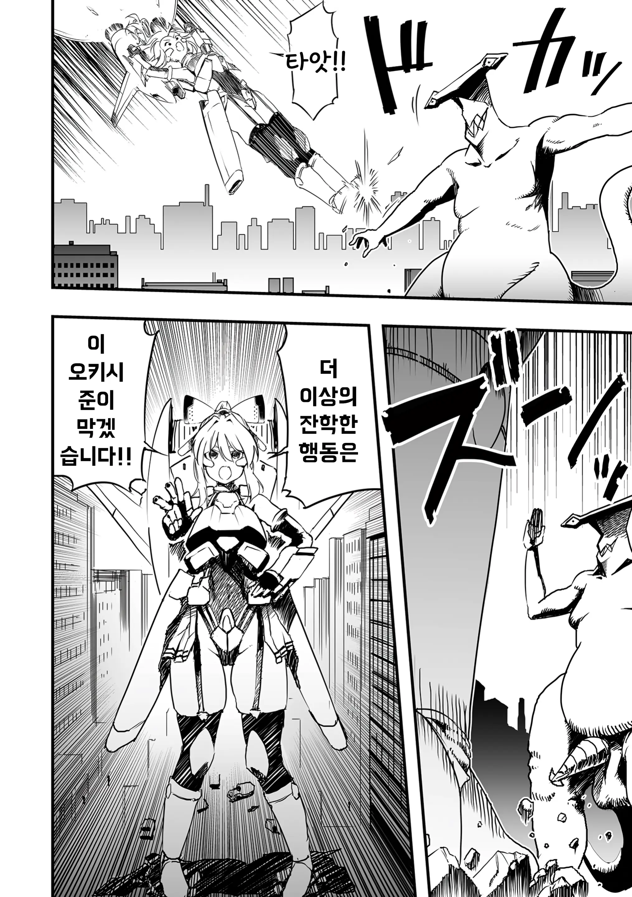 웹툰 이미지 5