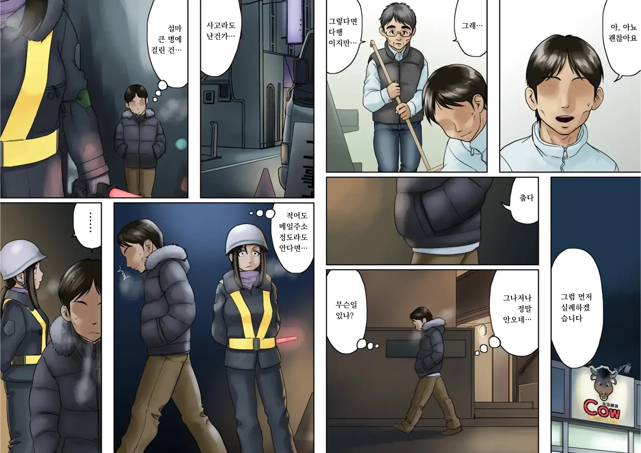 웹툰 이미지 12