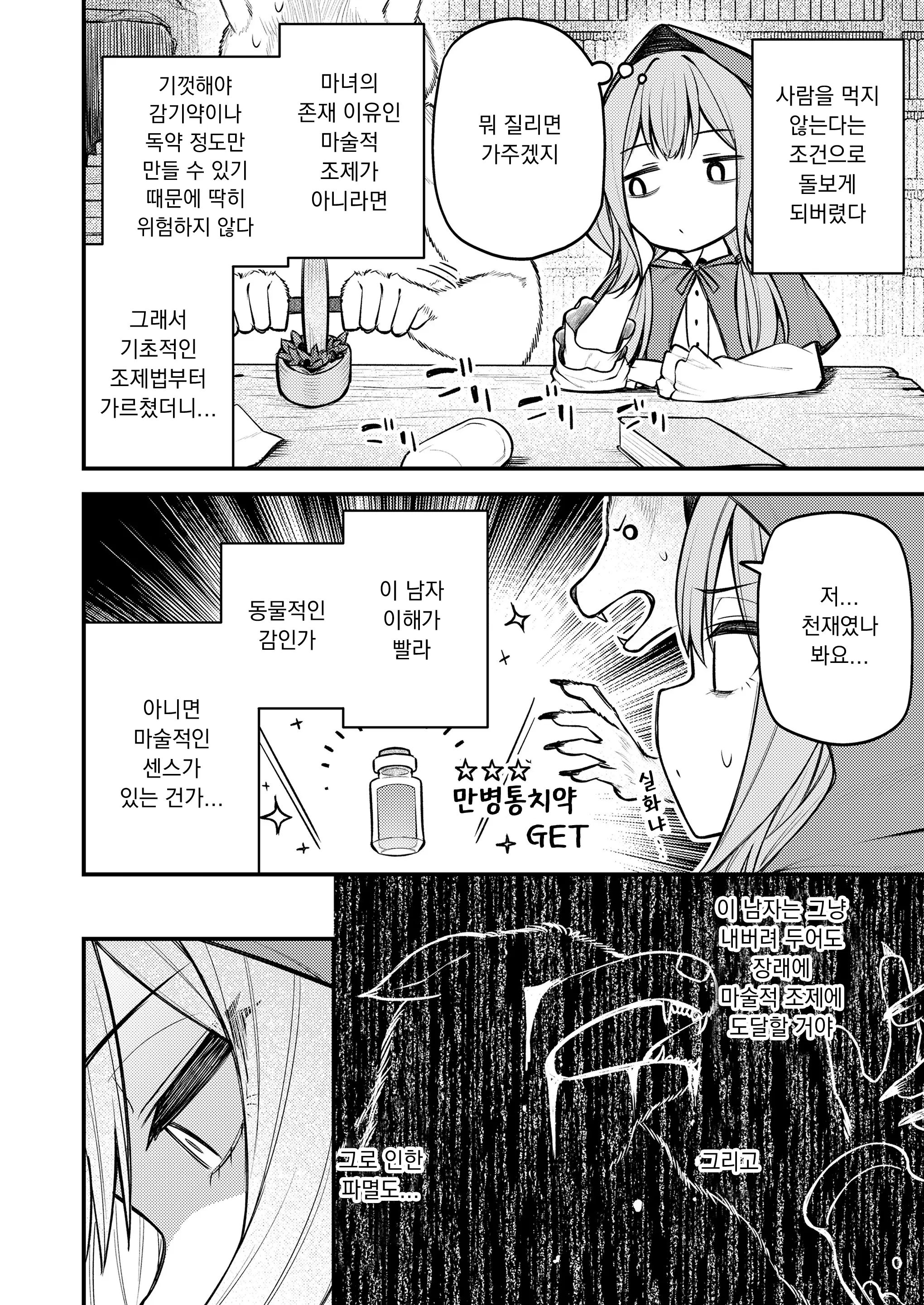 웹툰 이미지 7