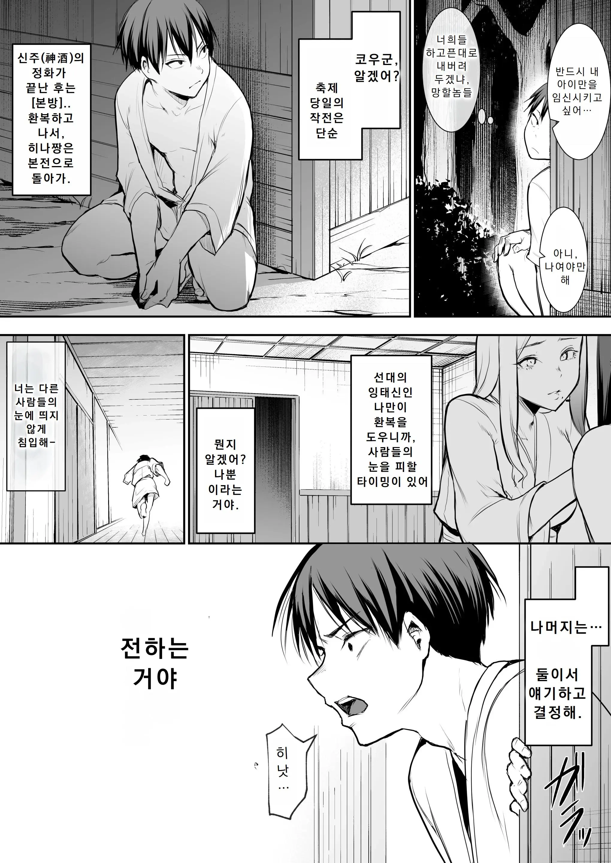 웹툰 이미지 87