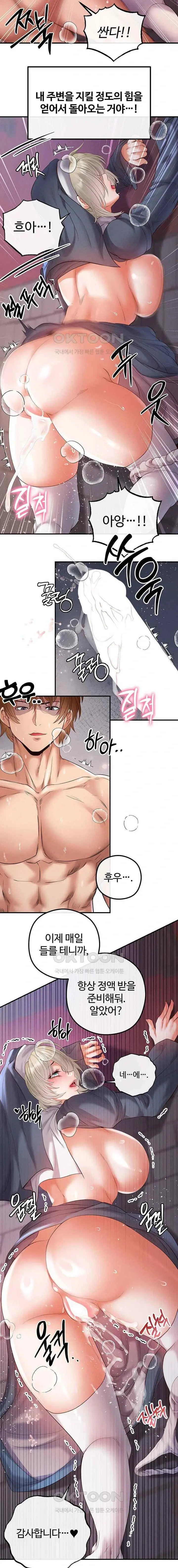 웹툰 이미지 465