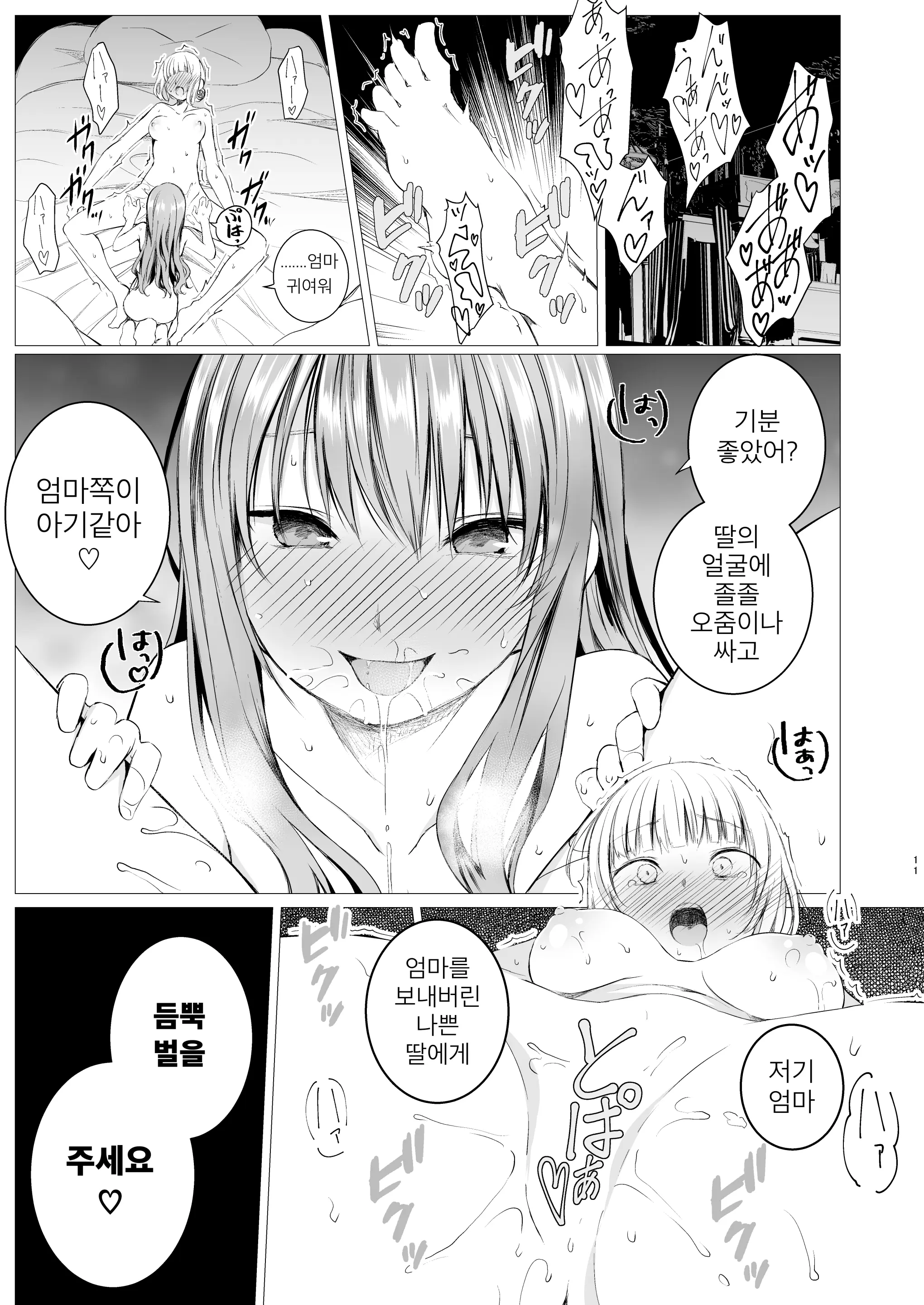웹툰 이미지 9