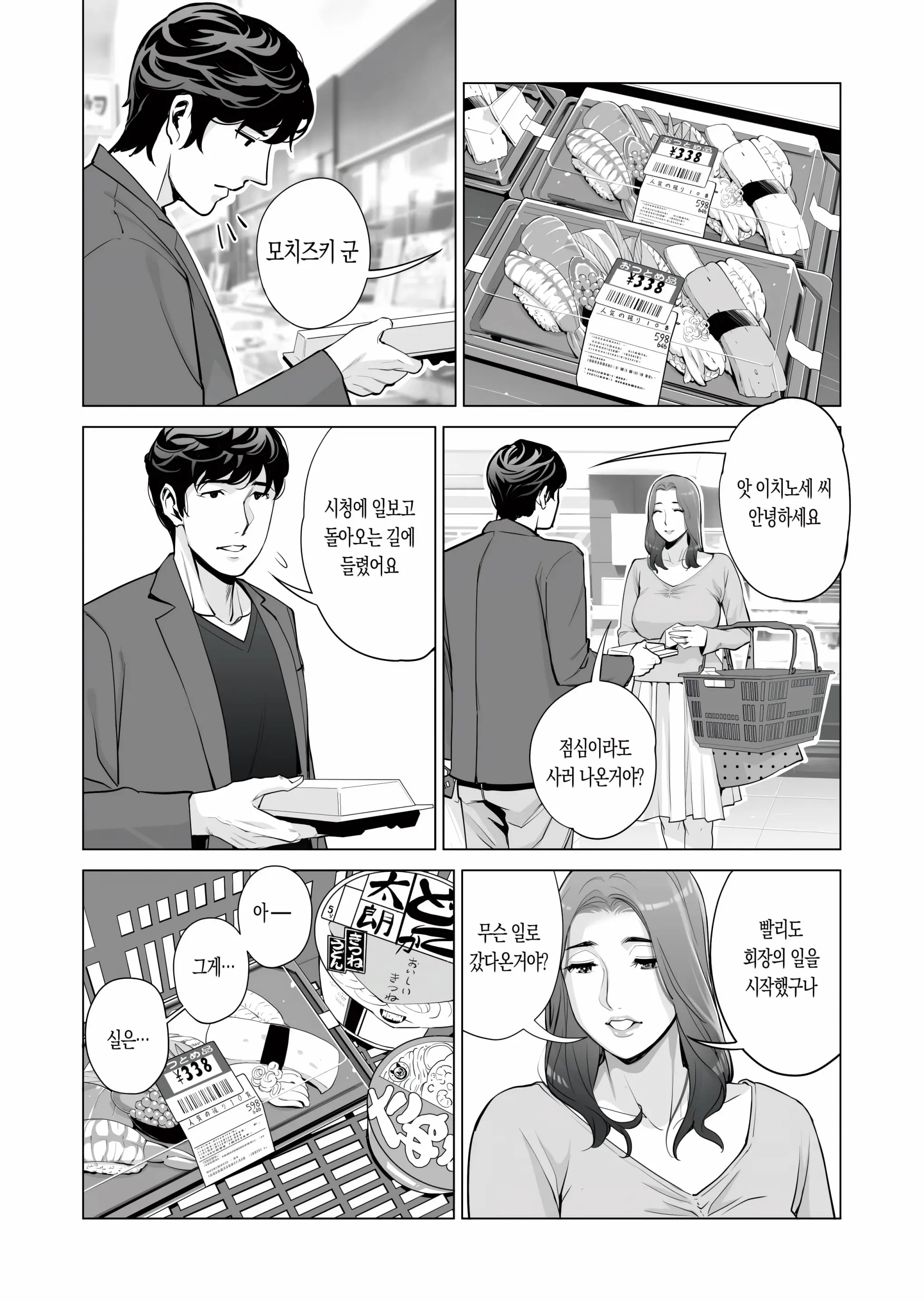 웹툰 이미지 22