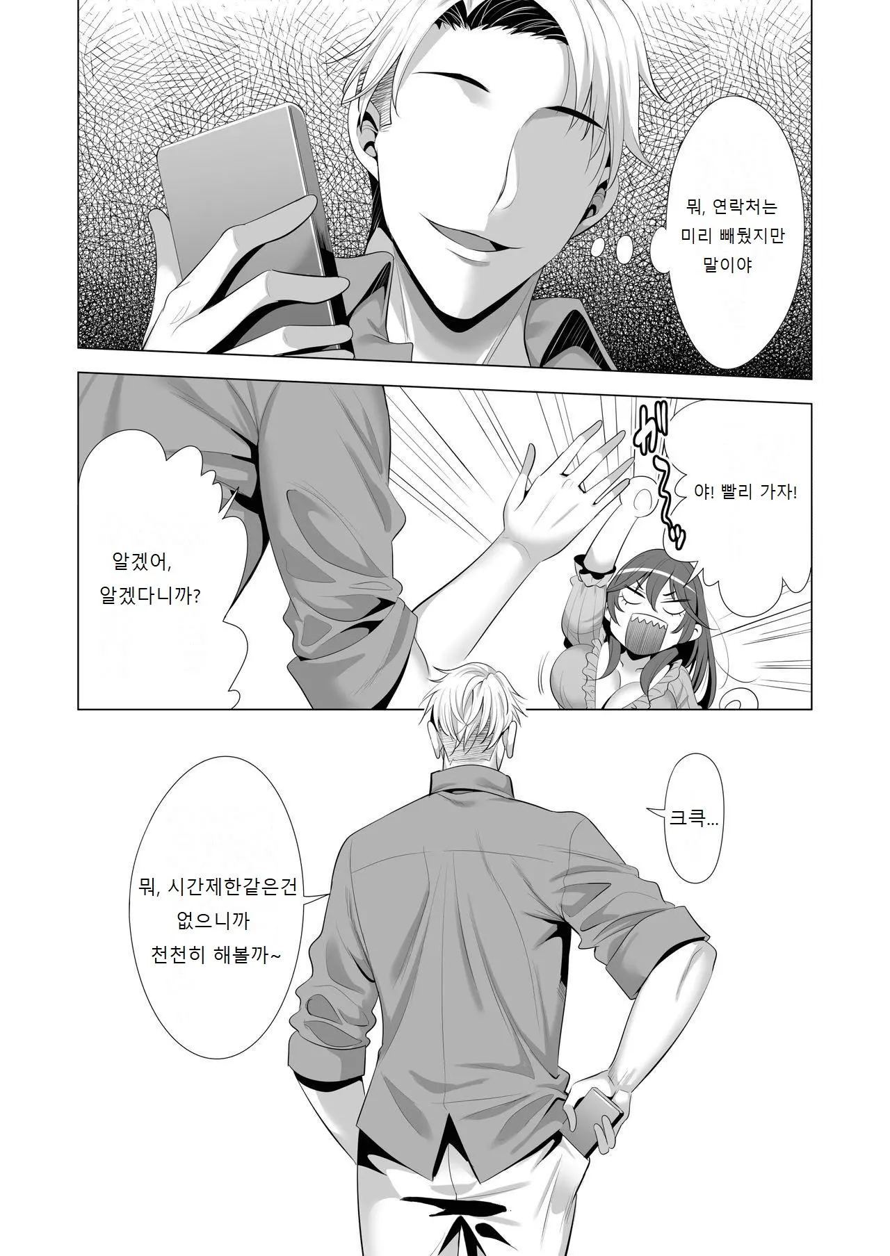 웹툰 이미지 54