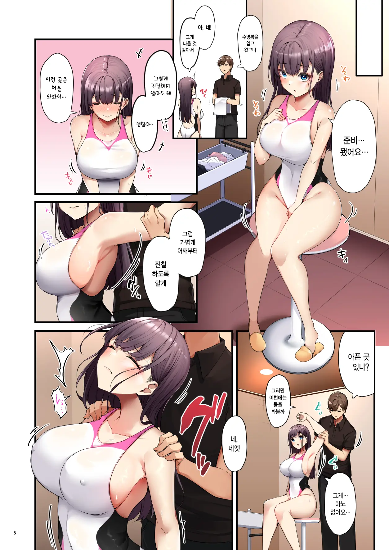 웹툰 이미지 5