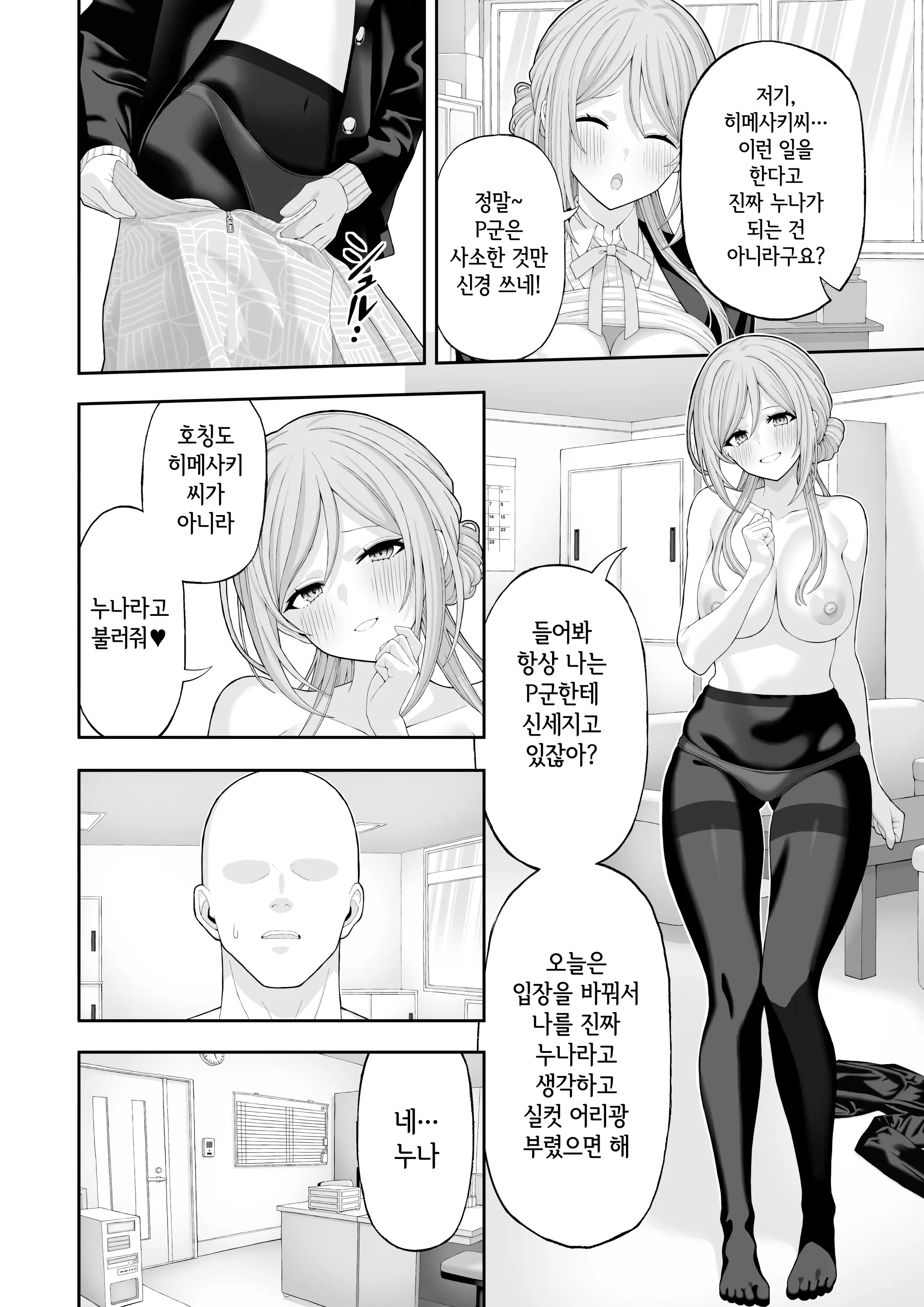 웹툰 이미지 6