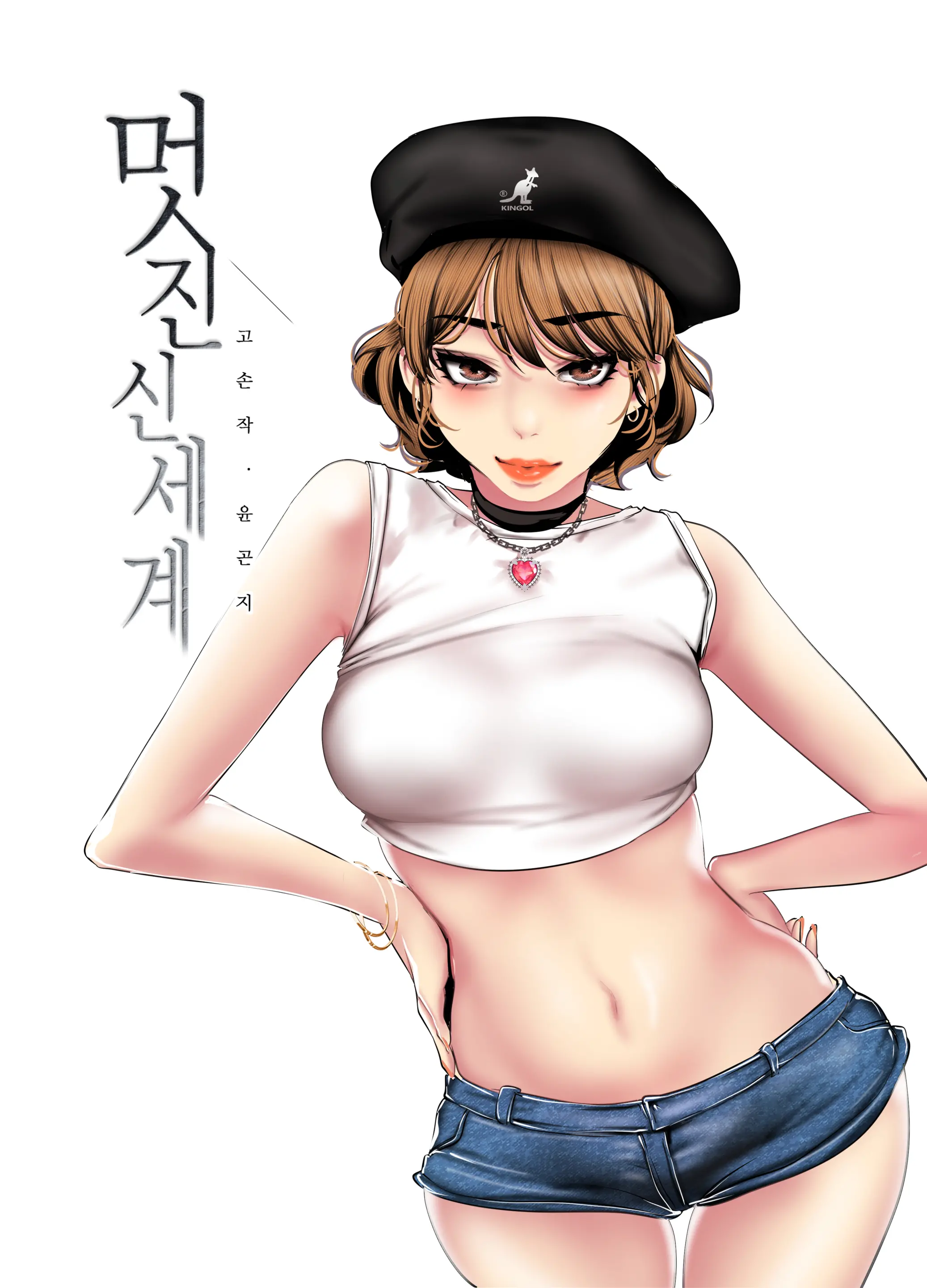 웹툰 이미지 155