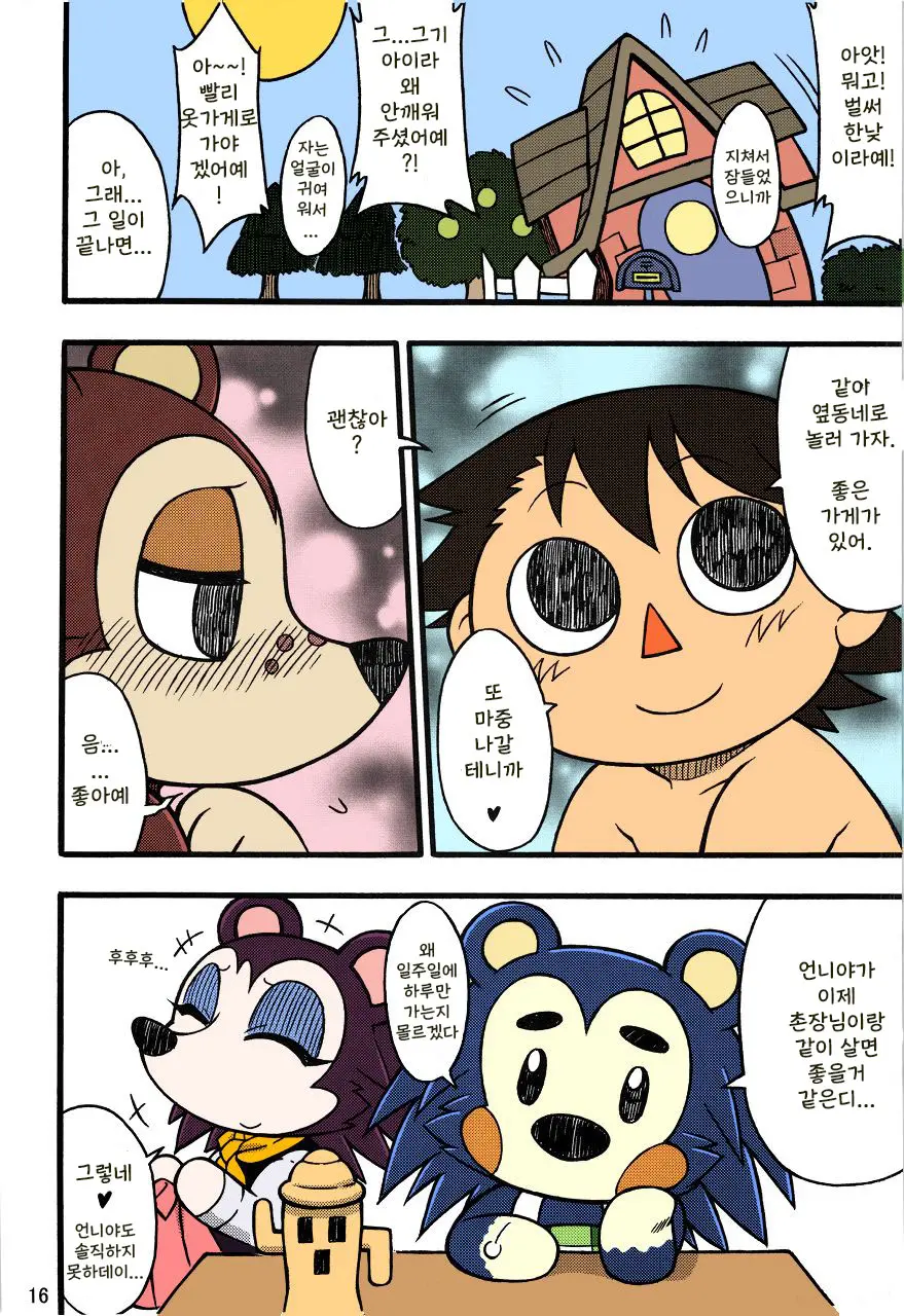 웹툰 이미지 14