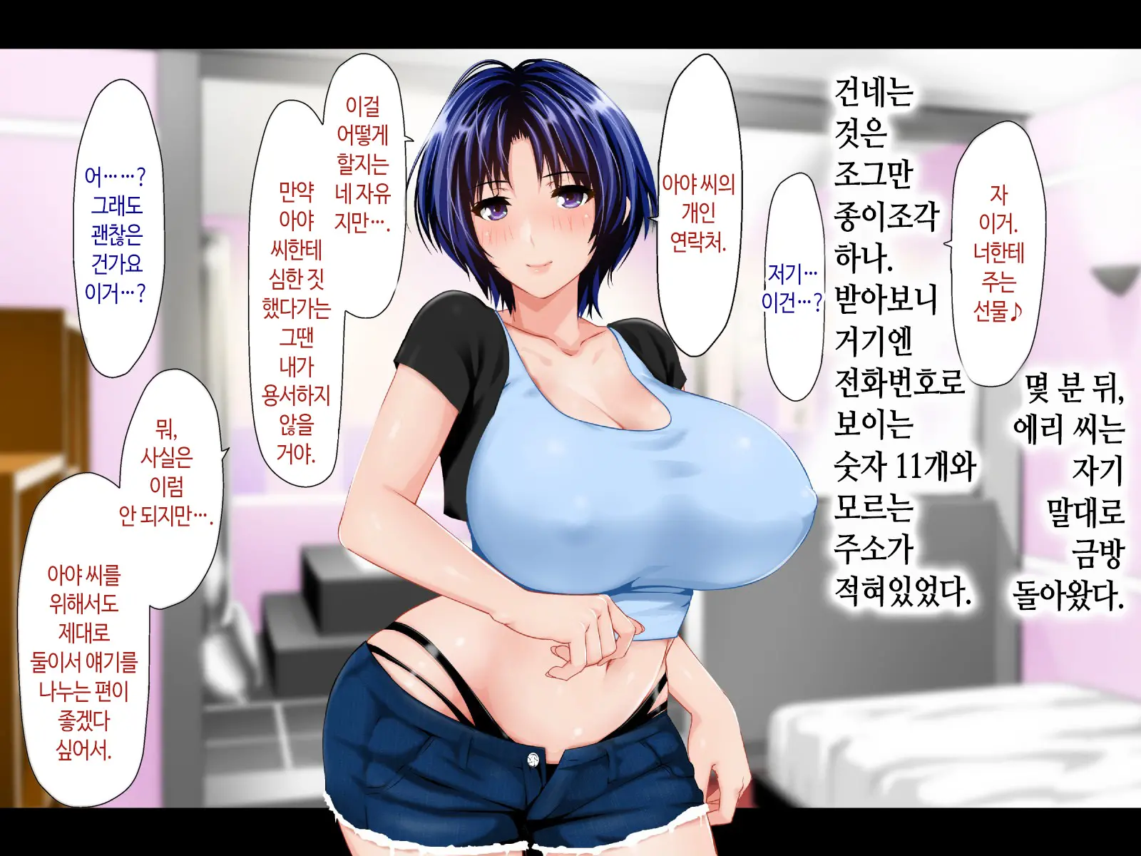 웹툰 이미지 290