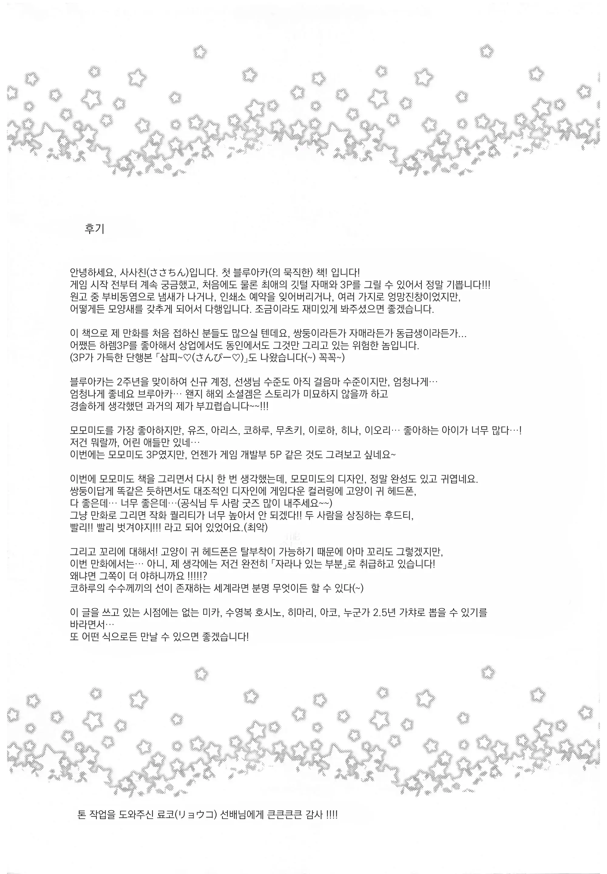 웹툰 이미지 19