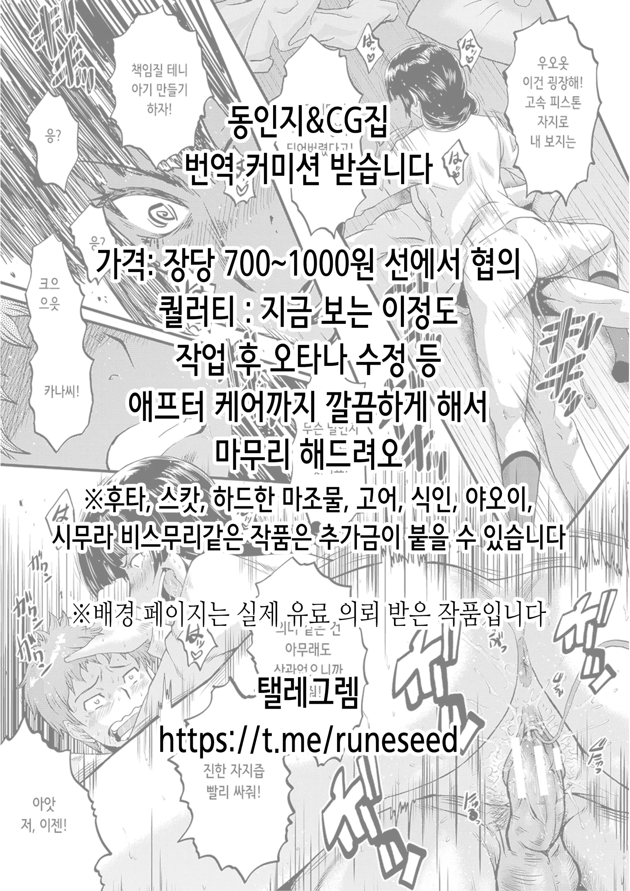 웹툰 이미지 1