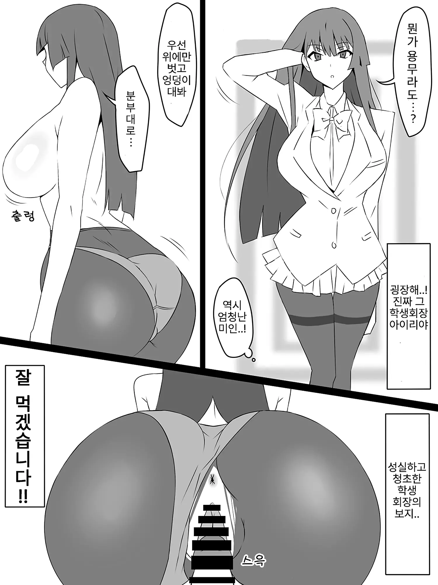 웹툰 이미지 15