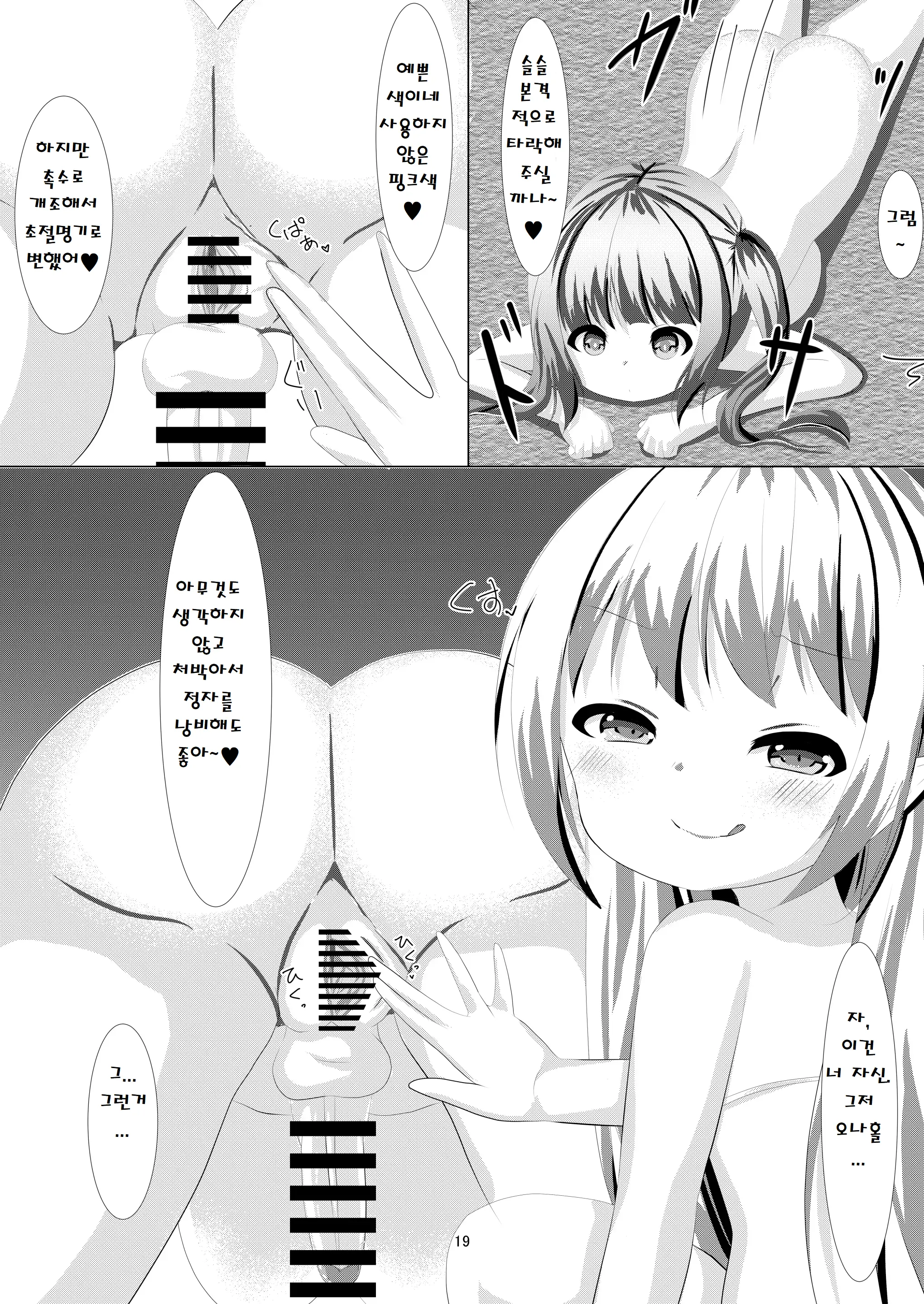 웹툰 이미지 18