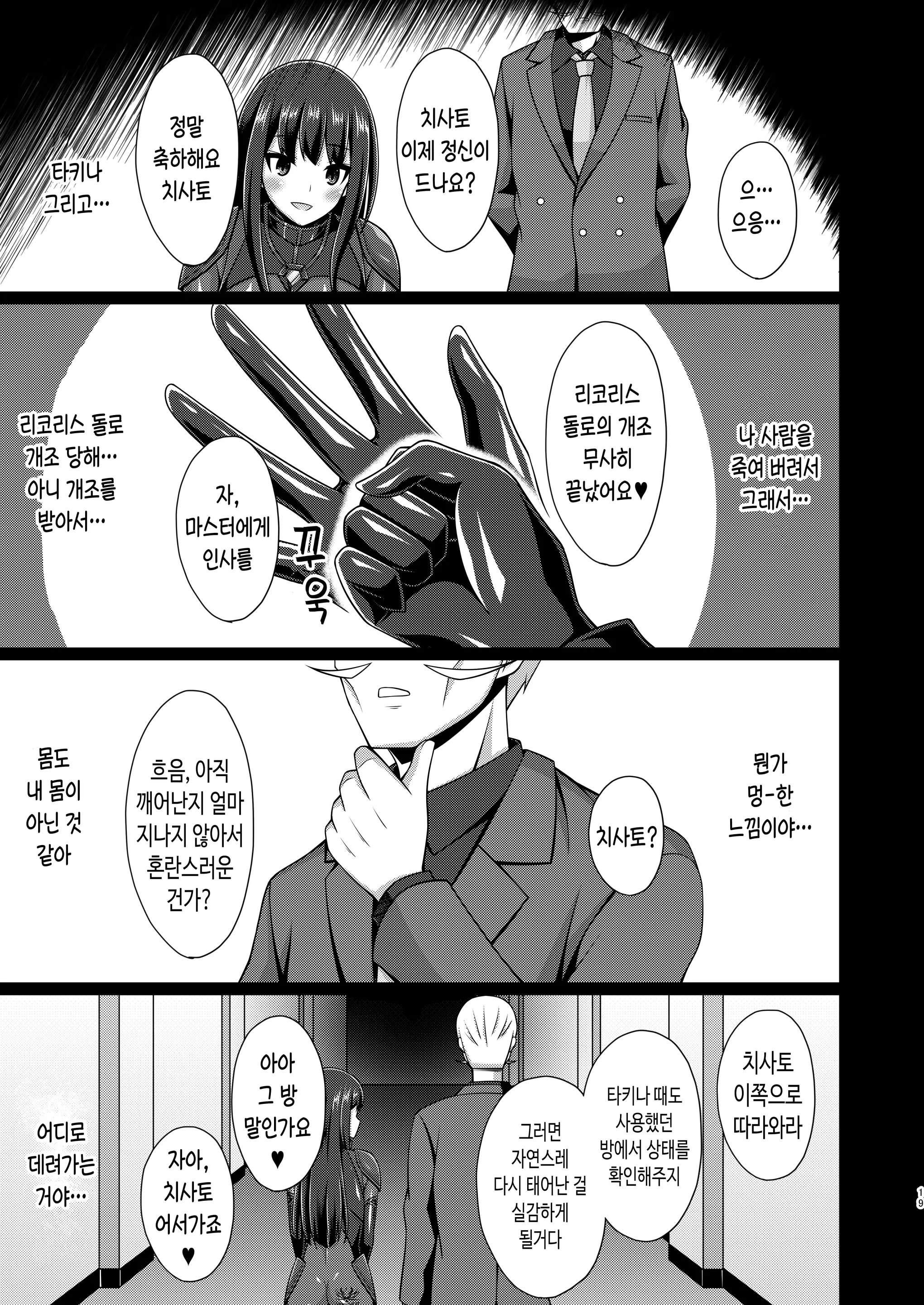 웹툰 이미지 18