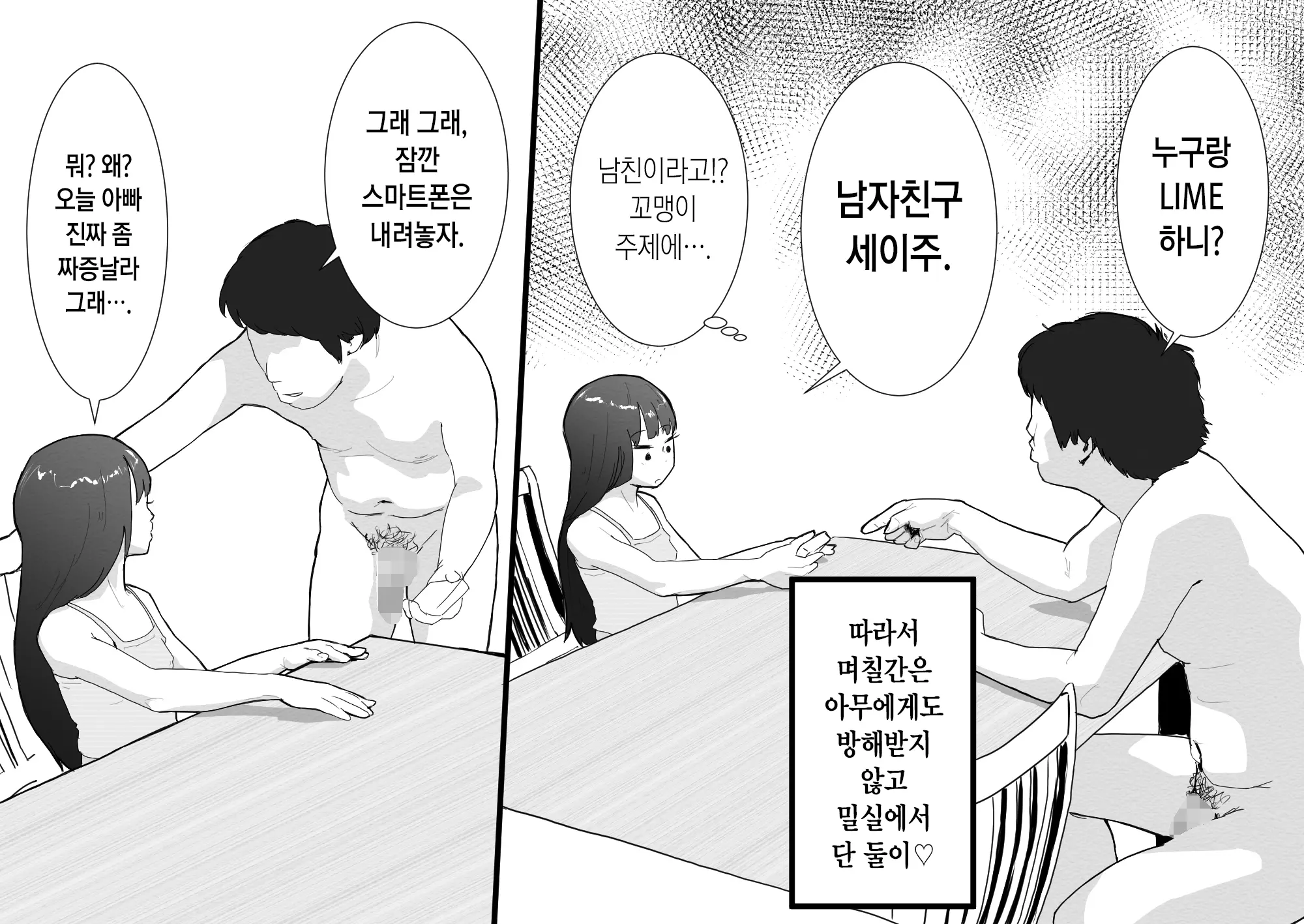 웹툰 이미지 4