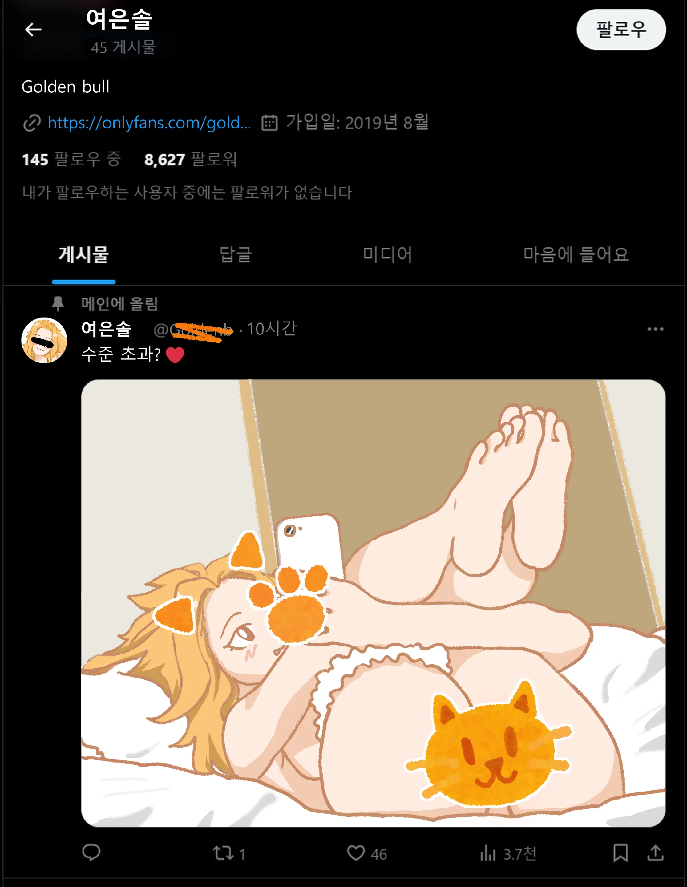 웹툰 이미지 10