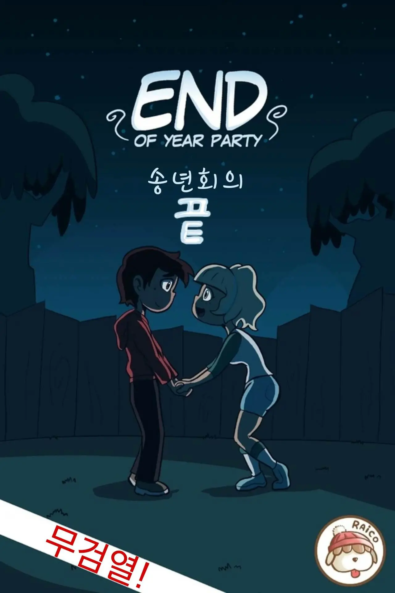 웹툰 이미지 0