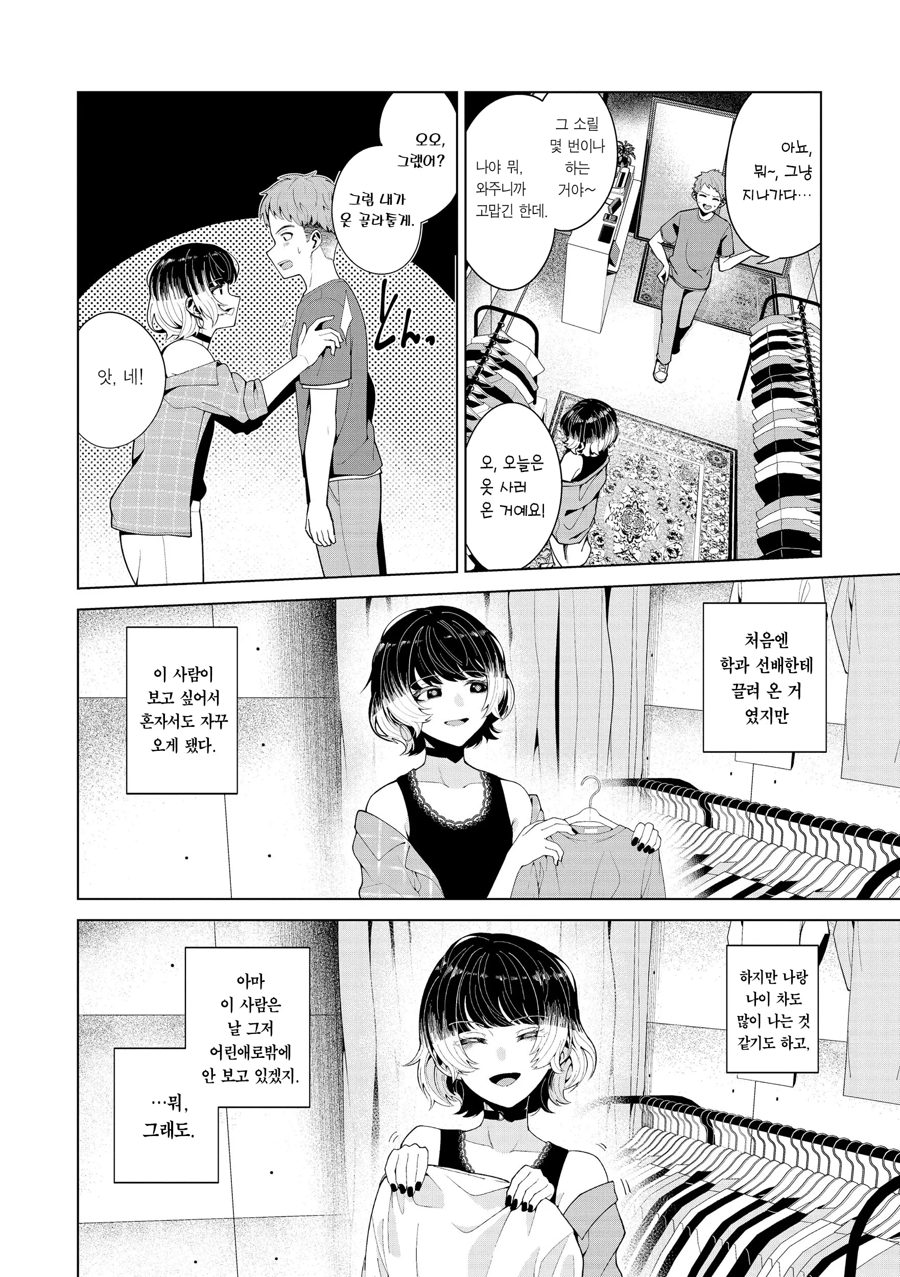 웹툰 이미지 69