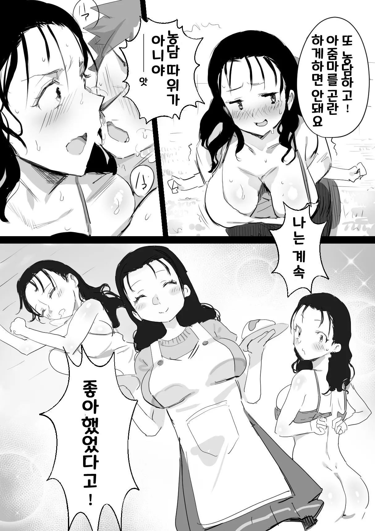 웹툰 이미지 4