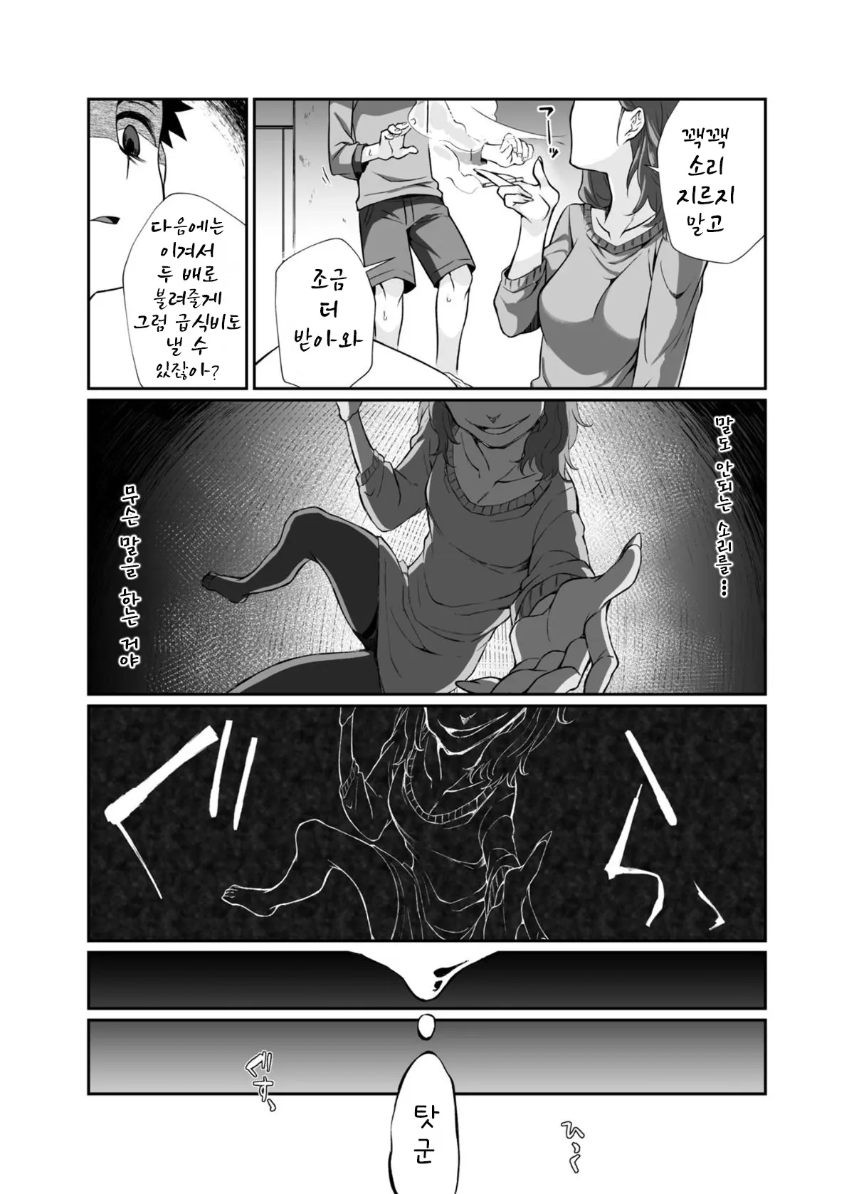 웹툰 이미지 82