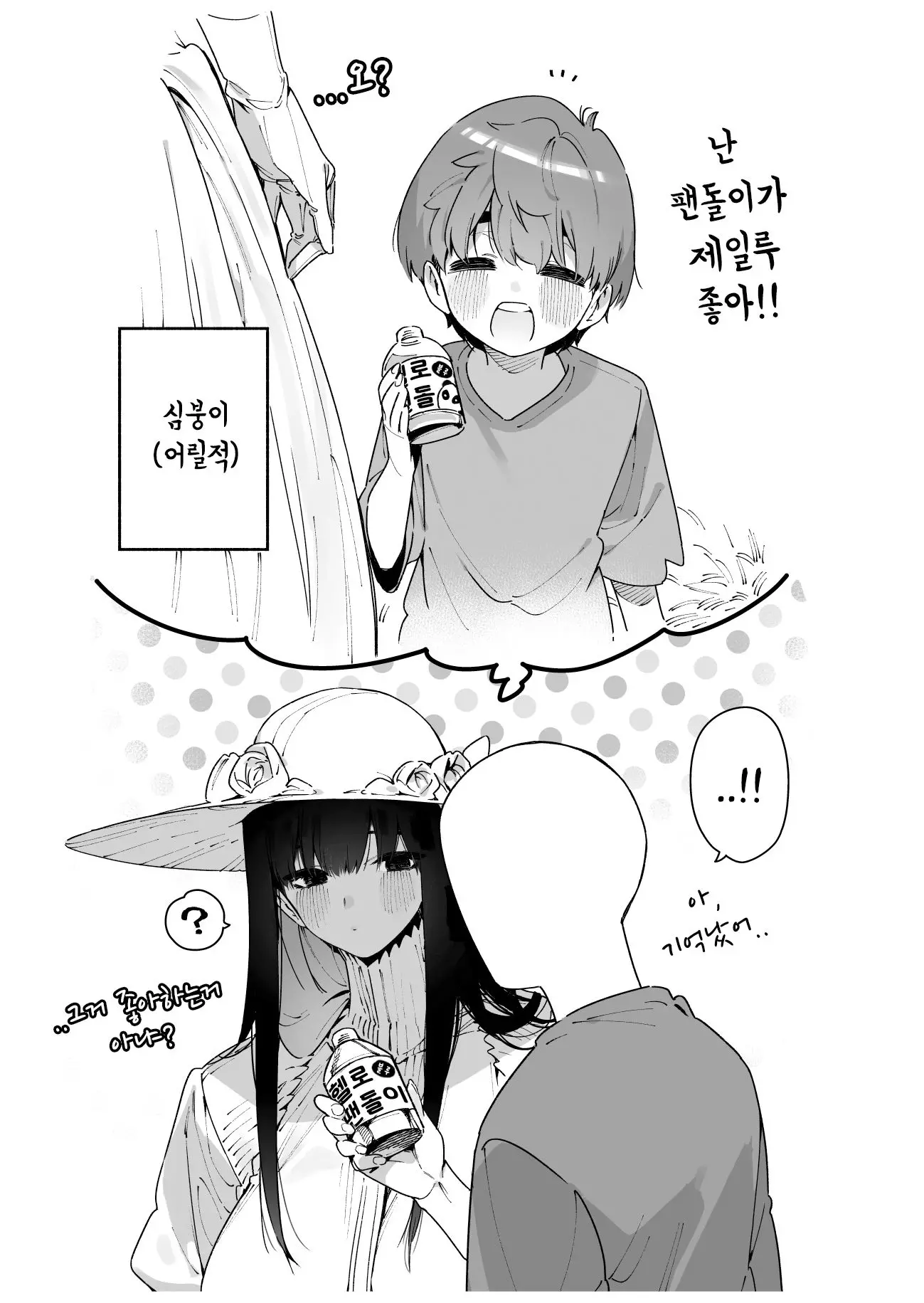 웹툰 이미지 30