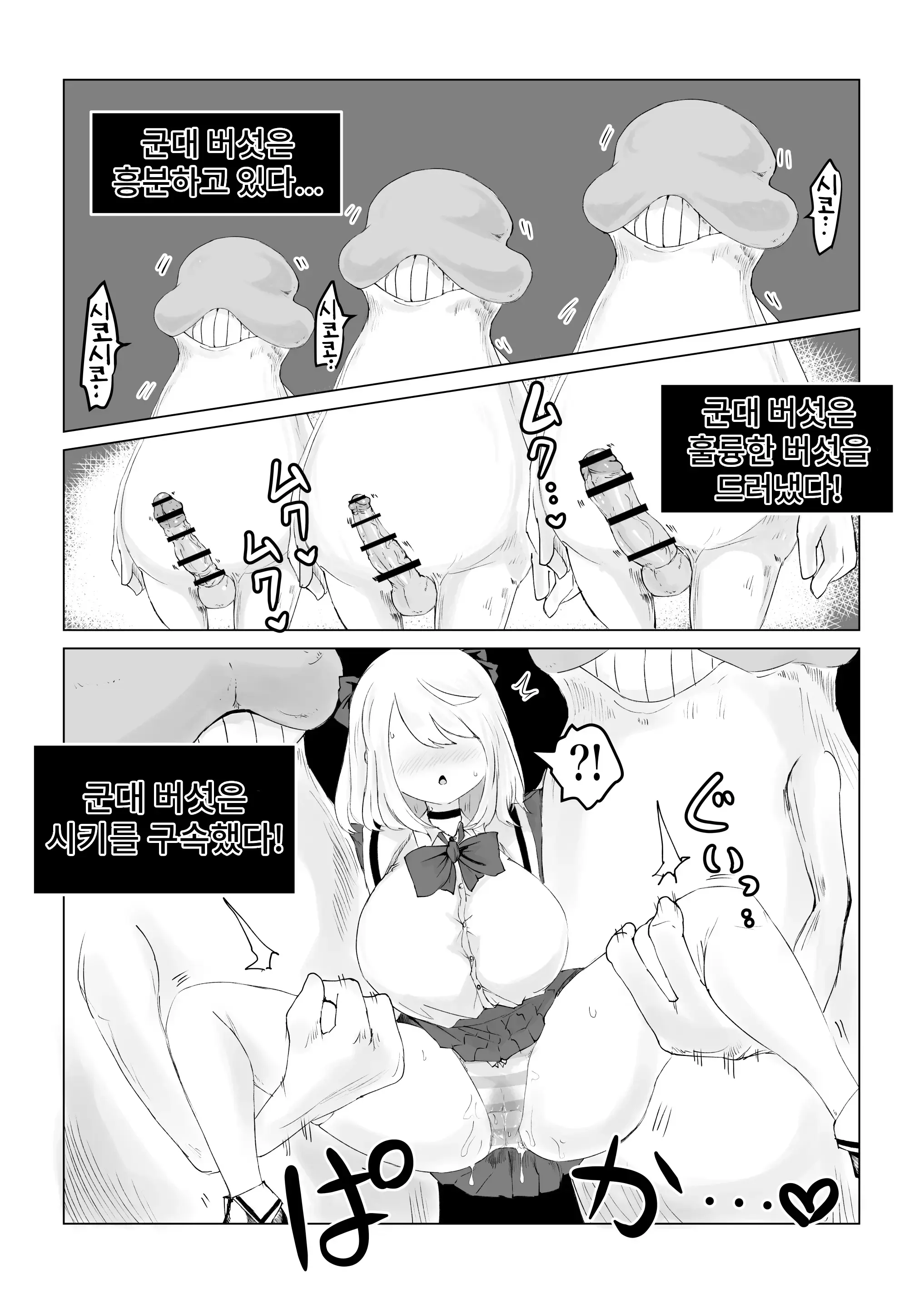 웹툰 이미지 26