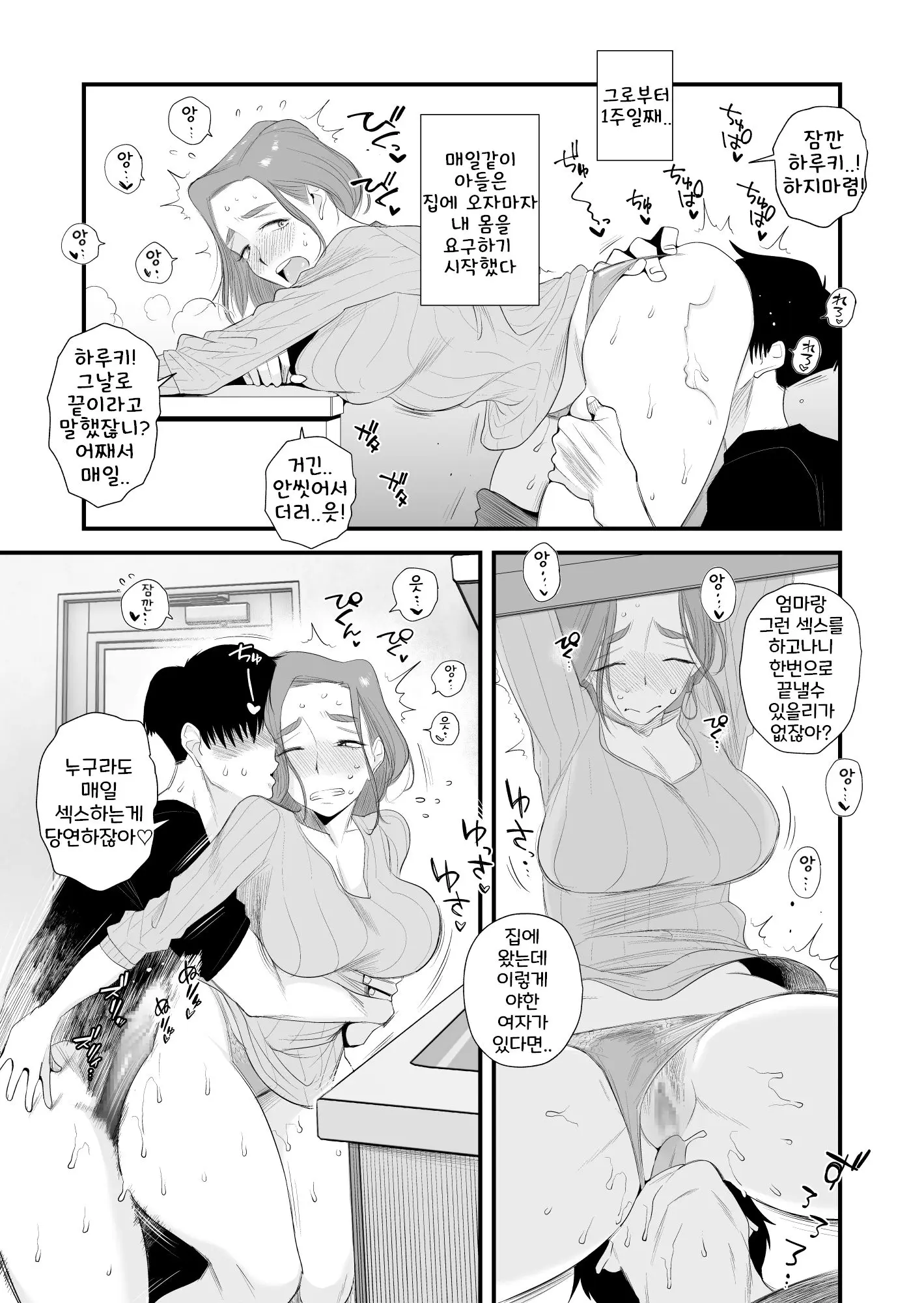 웹툰 이미지 29