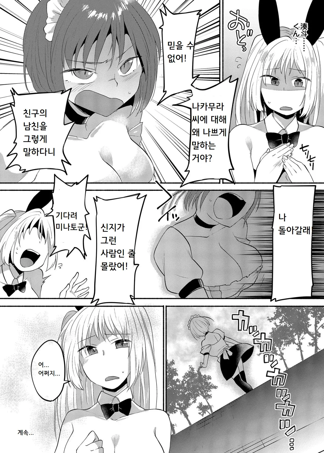 웹툰 이미지 29
