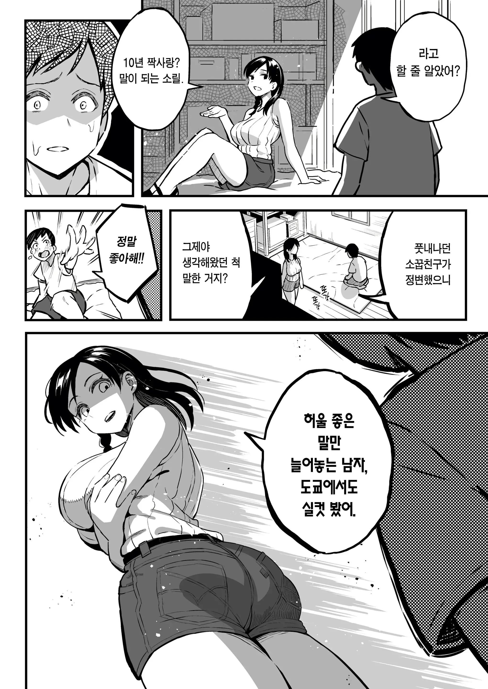 웹툰 이미지 22