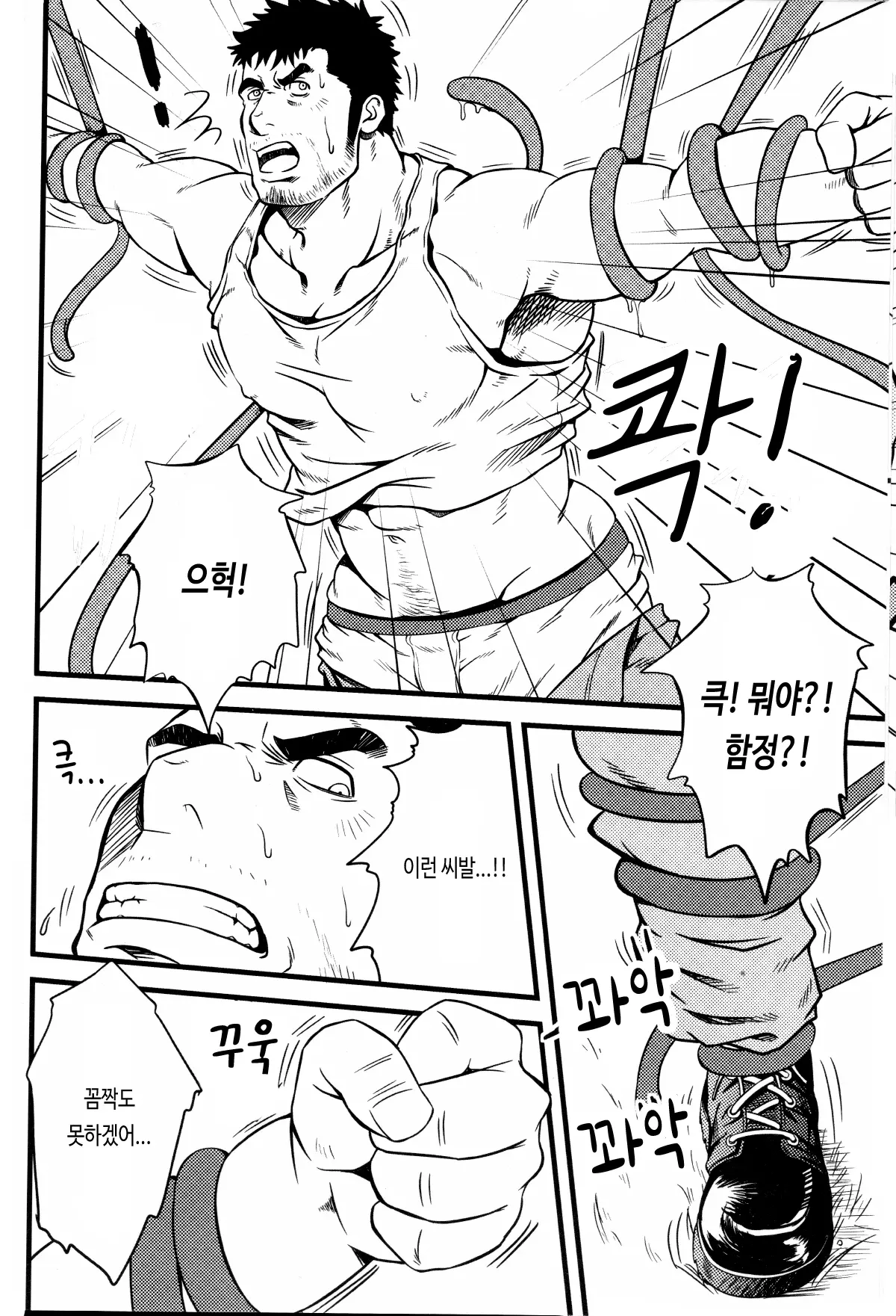 웹툰 이미지 8