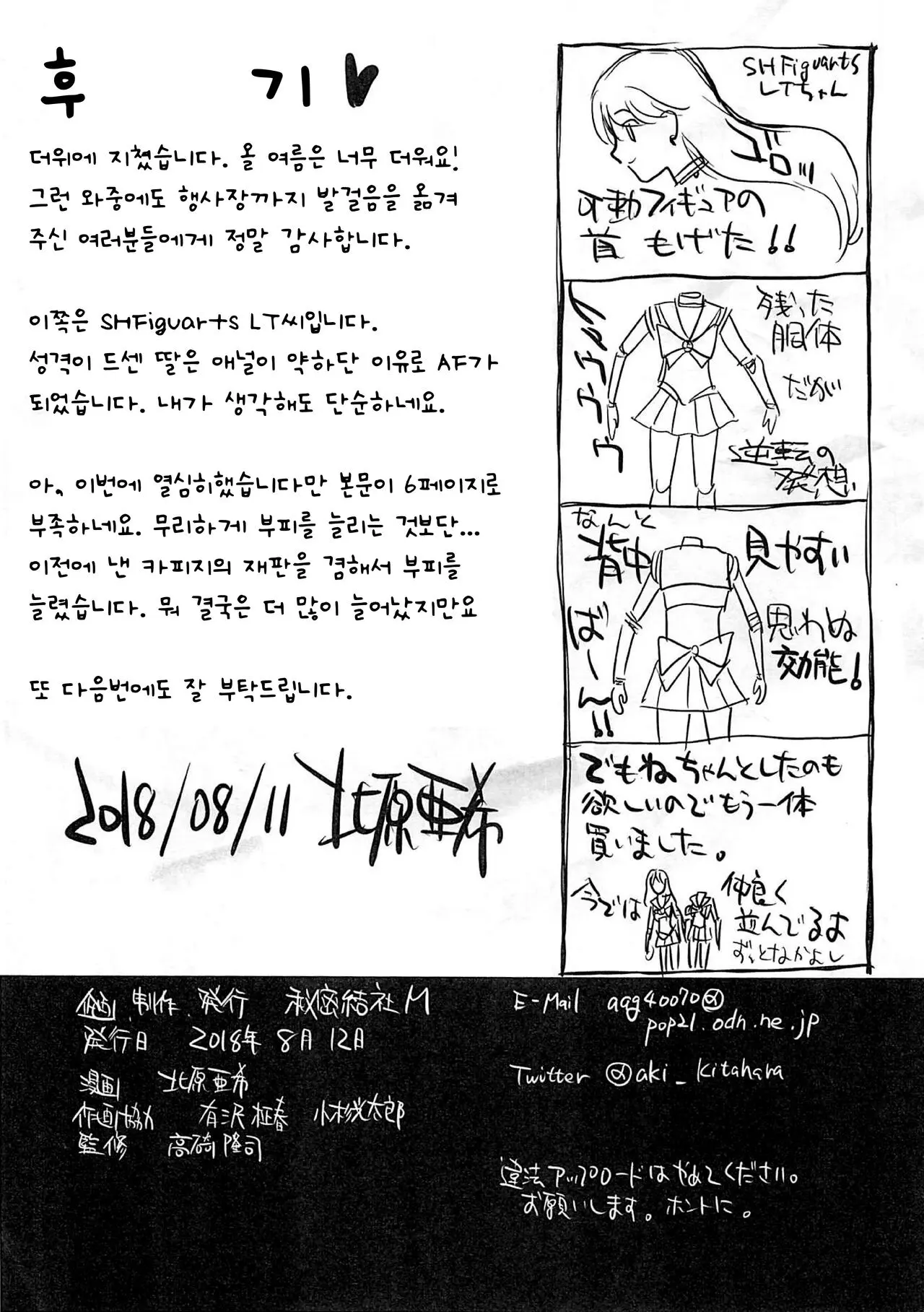 웹툰 이미지 16